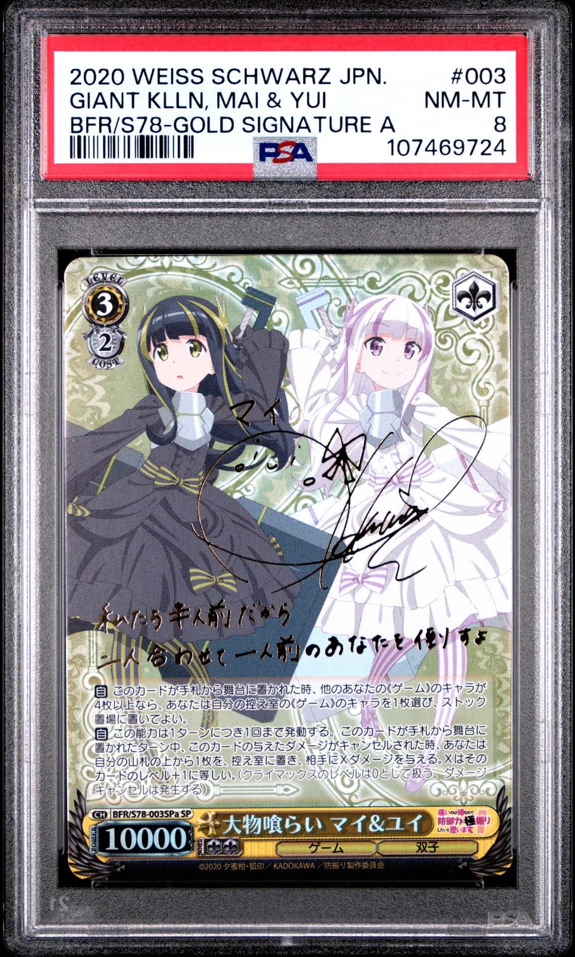 Bofuri 003a