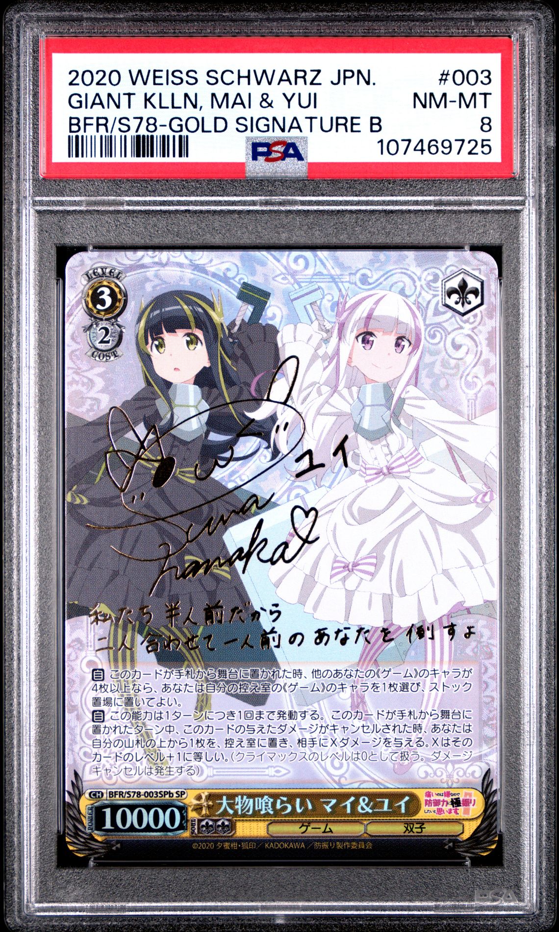 Bofuri 003b
