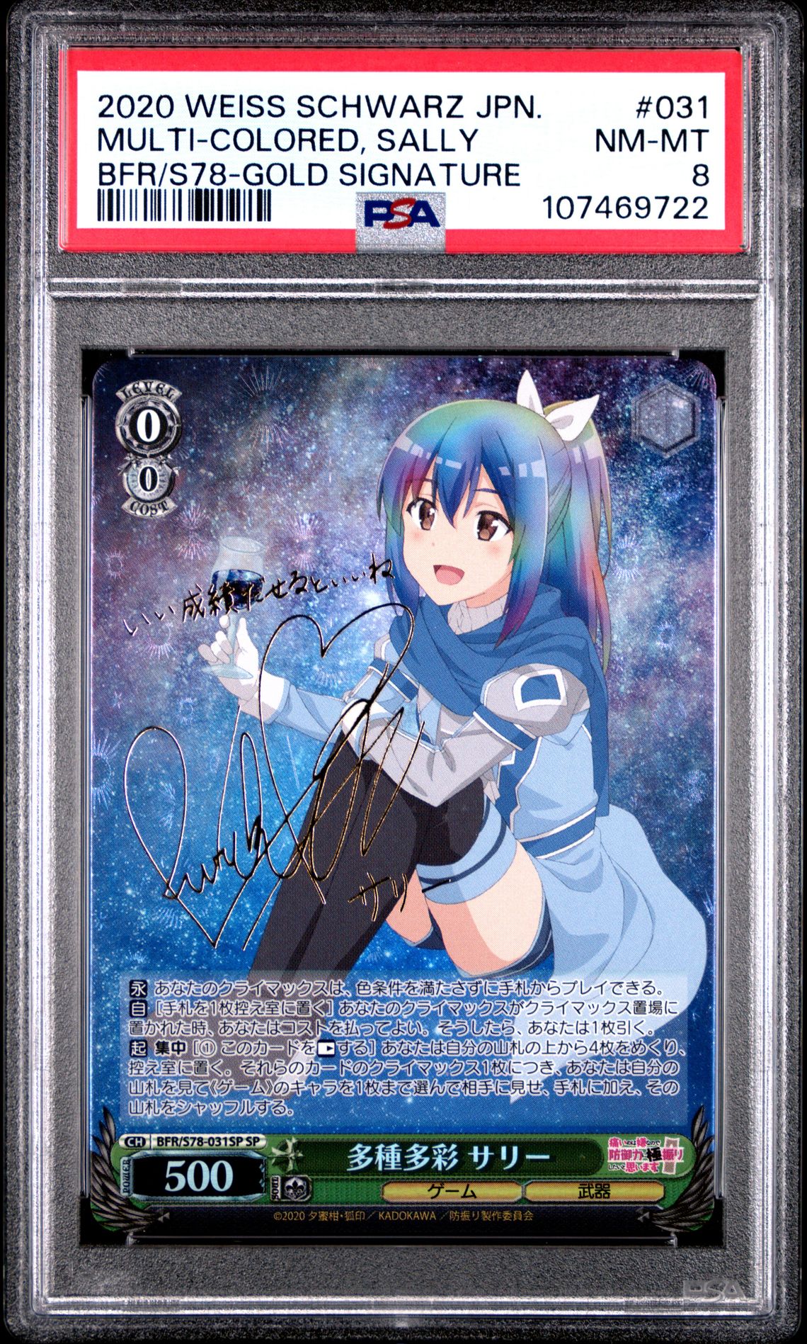 Bofuri 031
