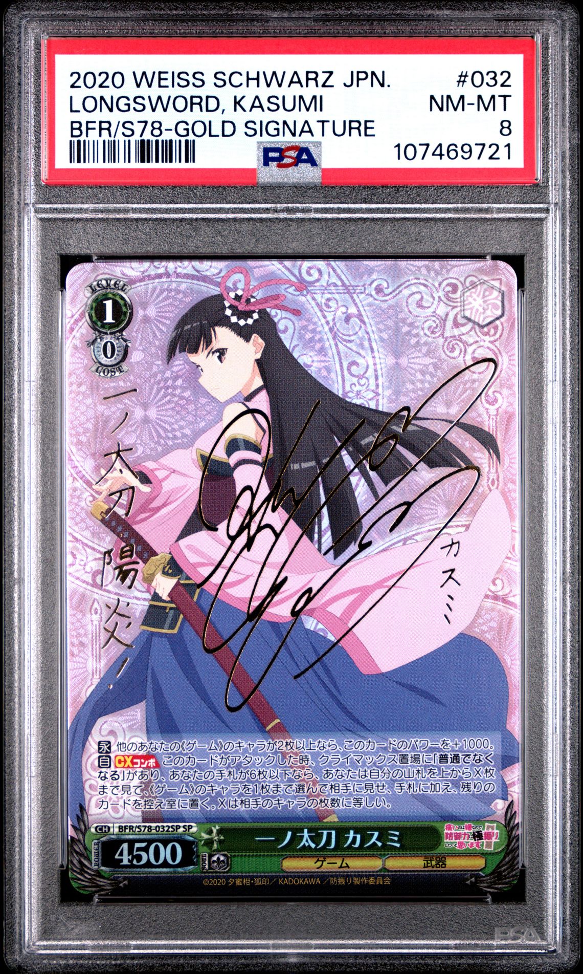 Bofuri 032