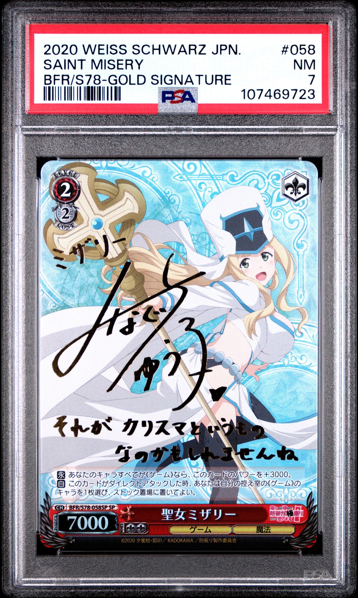 Bofuri 058