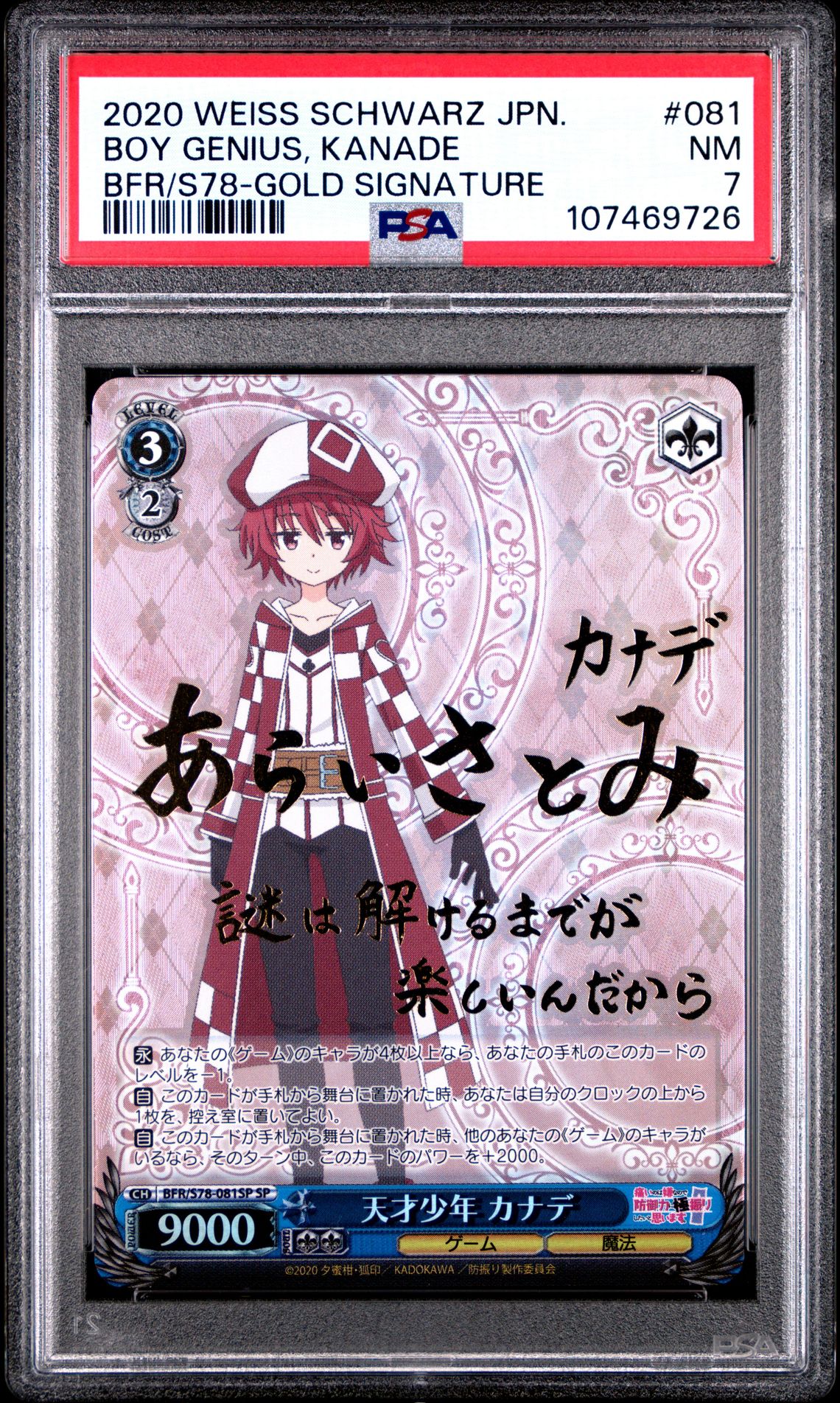 Bofuri 081
