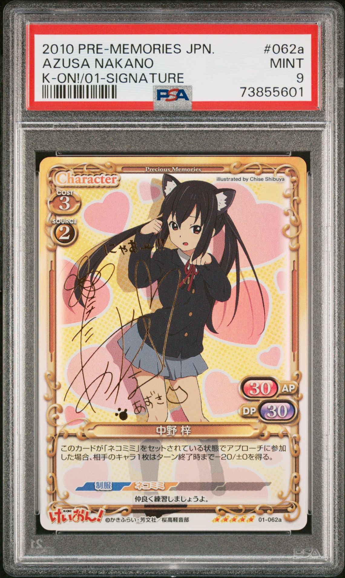 K-On 01-062a