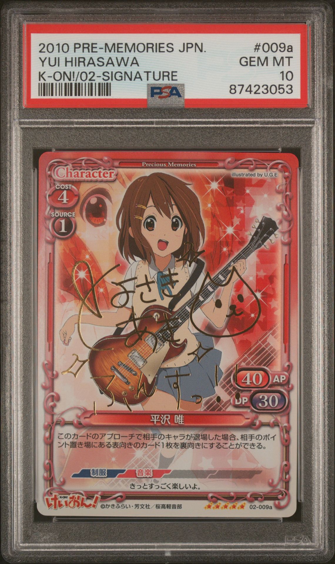 K-On 02-009a