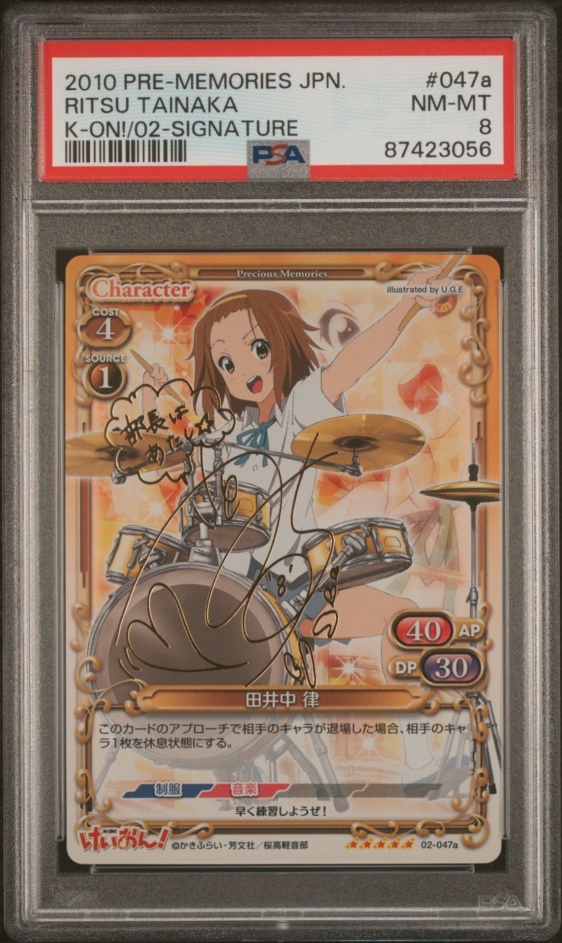 K-On 02-047a