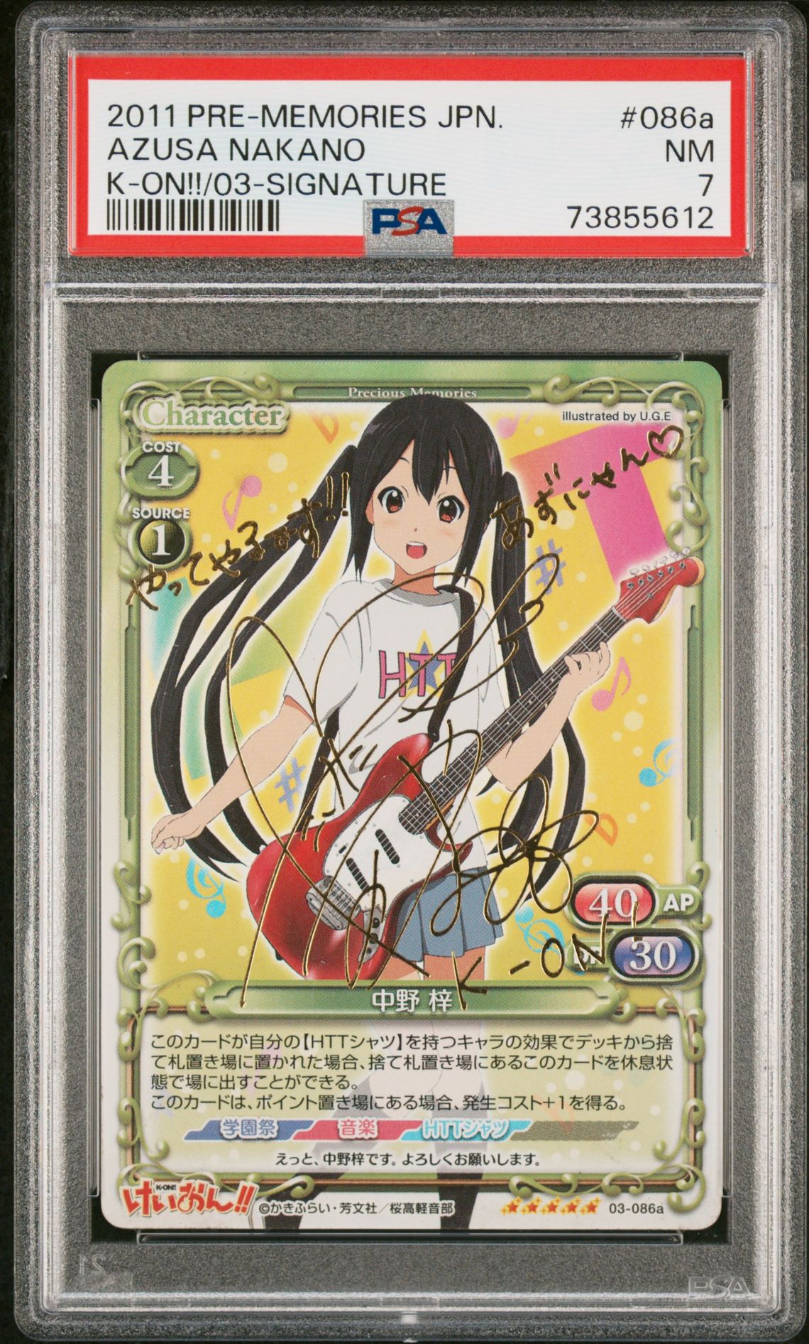 K-On 03-086a