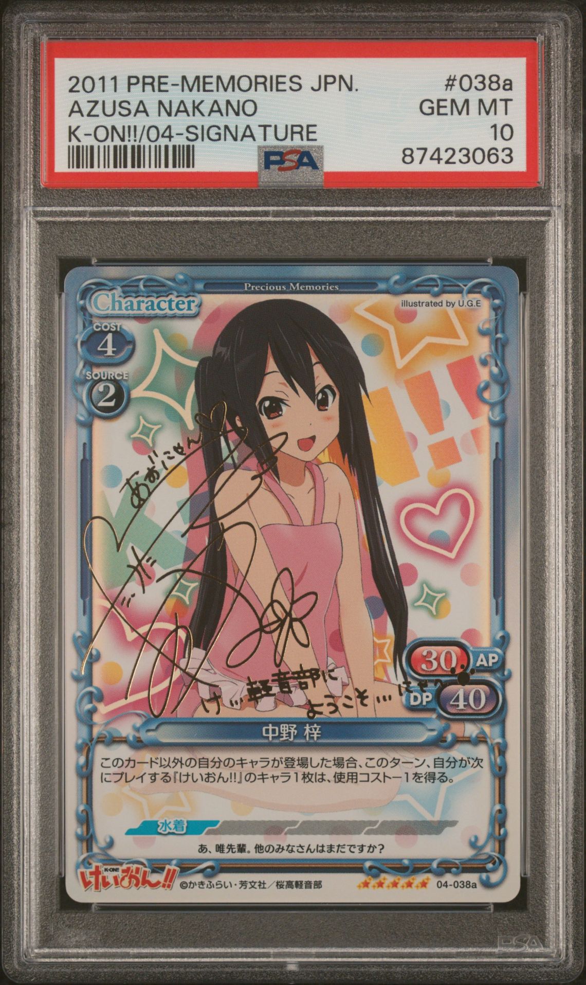 K-On 04-038a