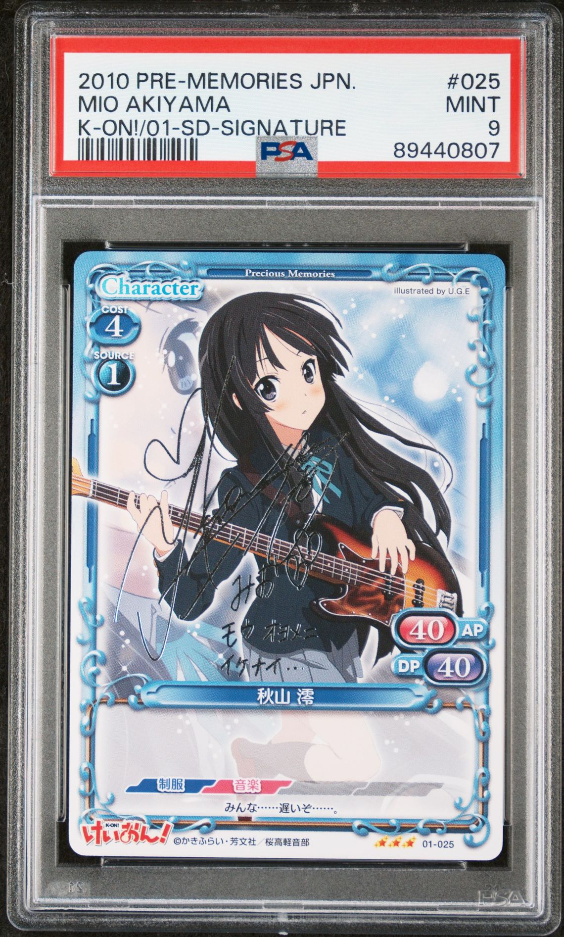 K-On 01-025