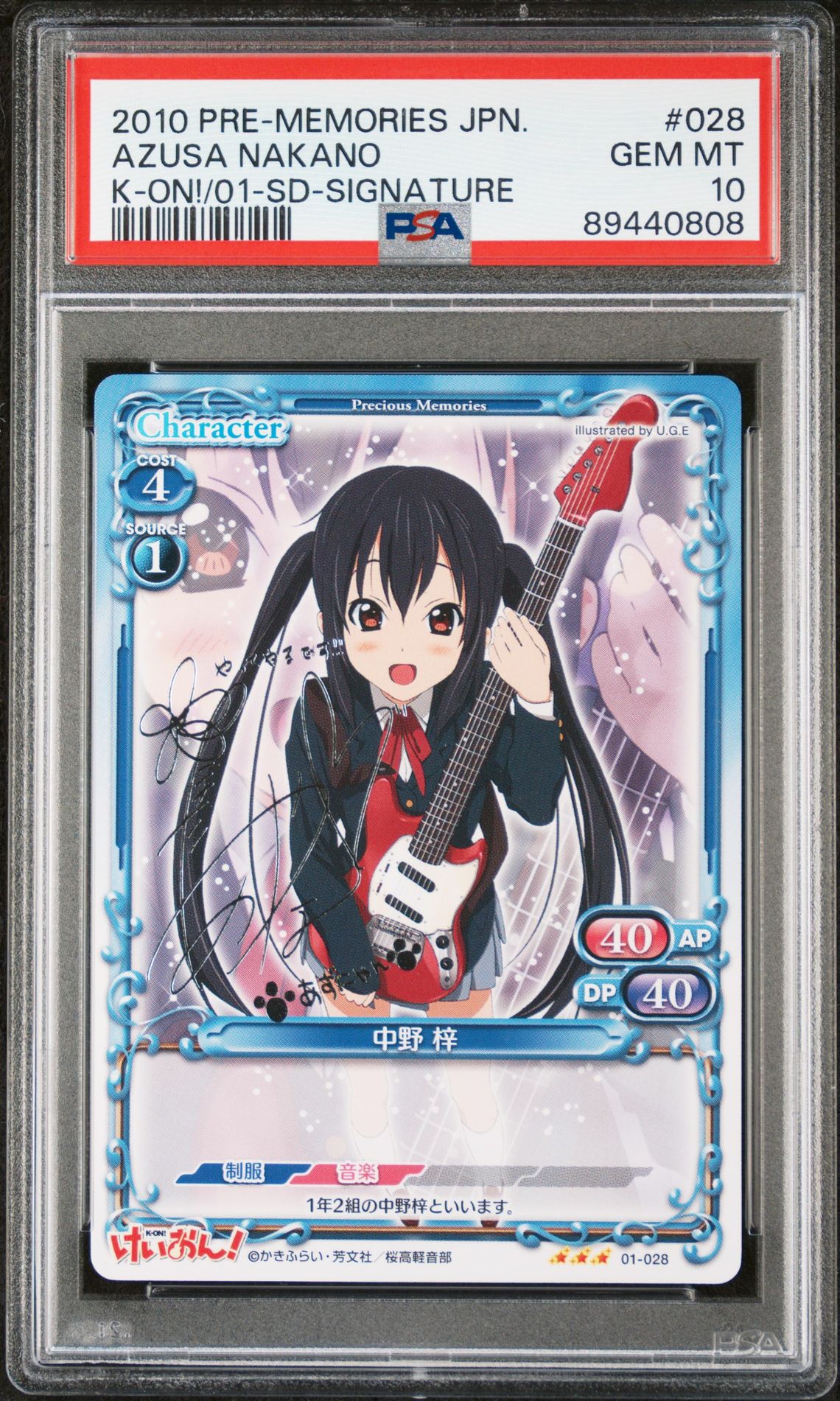 K-On 01-028