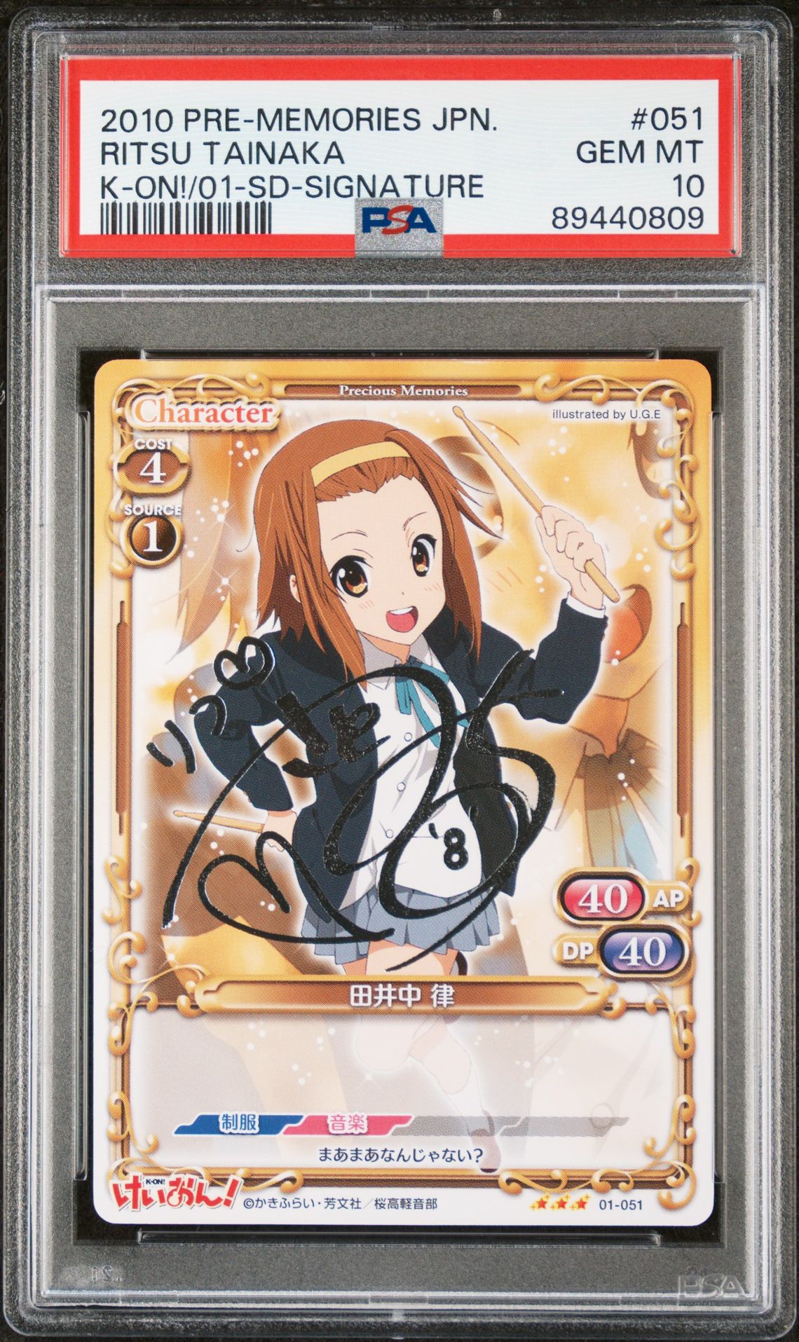 K-On 01-051