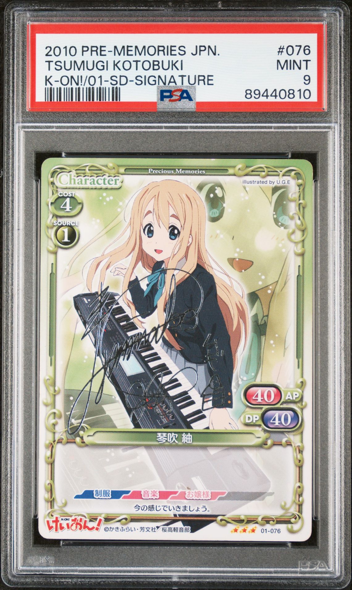 K-On 01-076