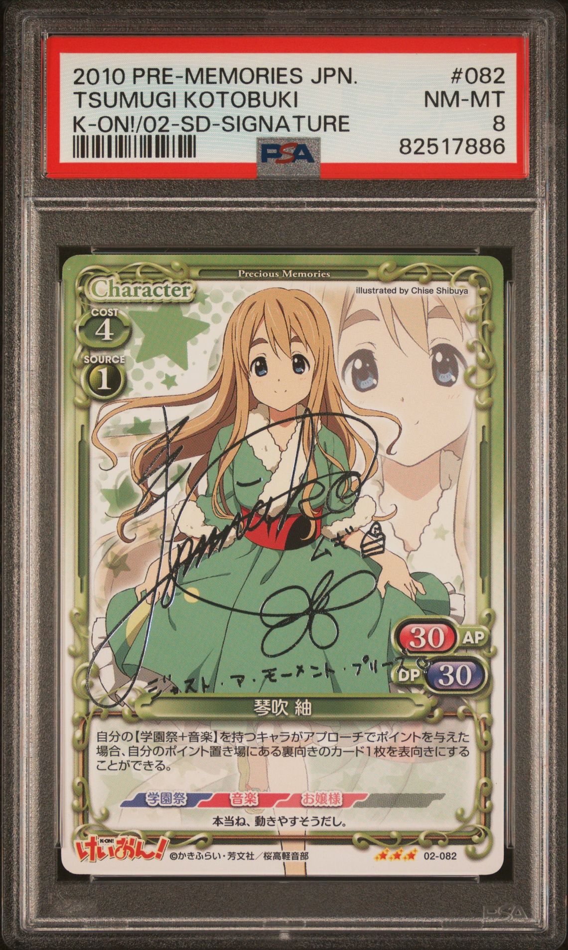 K-On 02-082