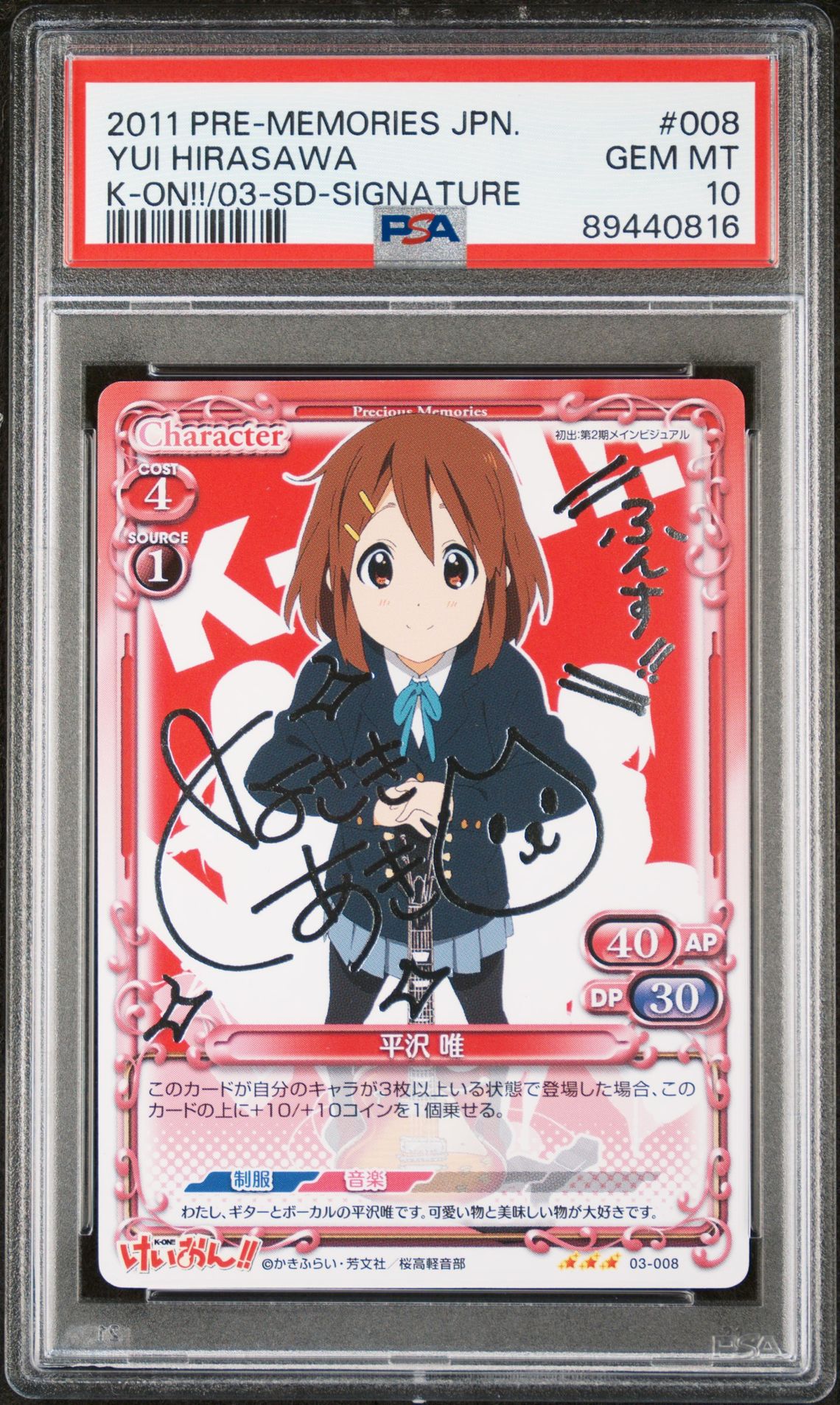 K-On 03-008