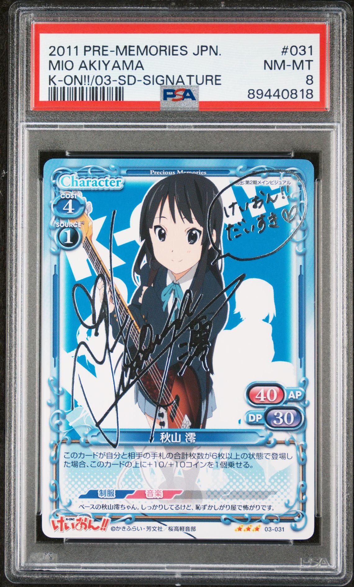 K-On 03-031