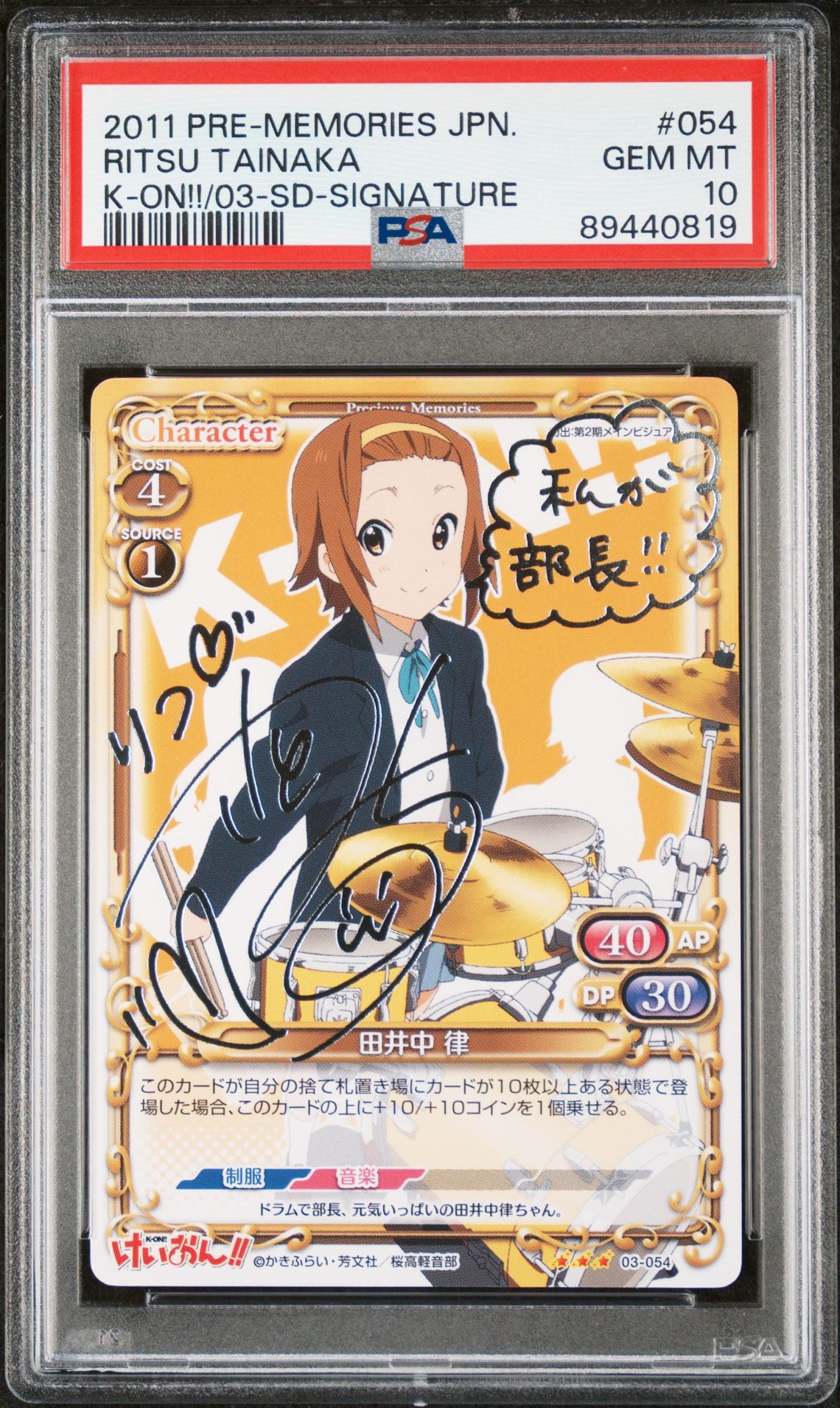 K-On 03-054
