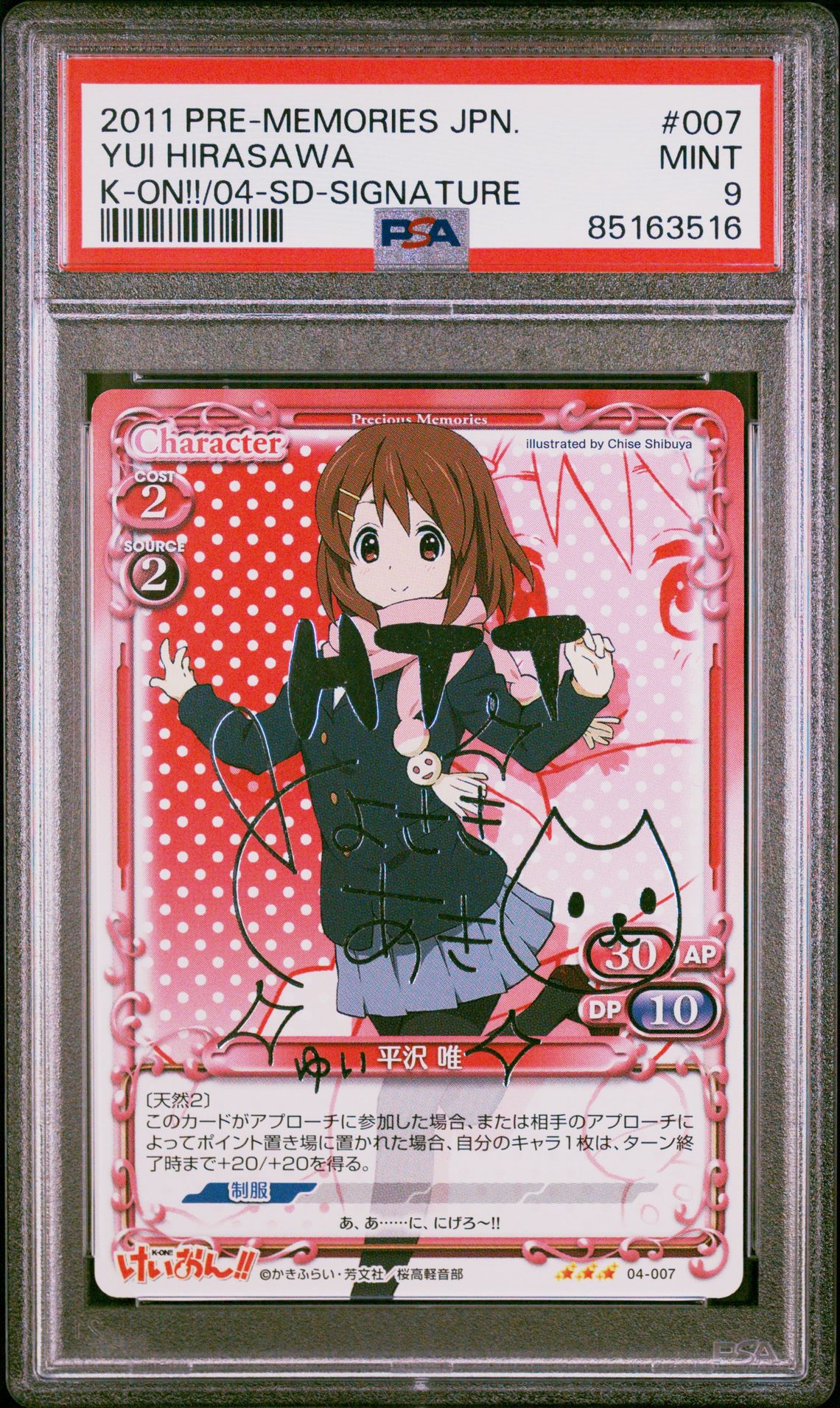 K-On 04-007