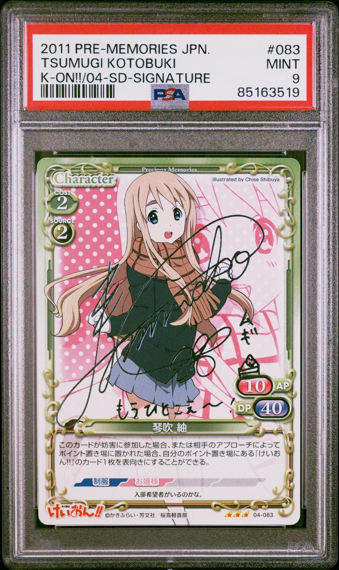 K-On 04-083