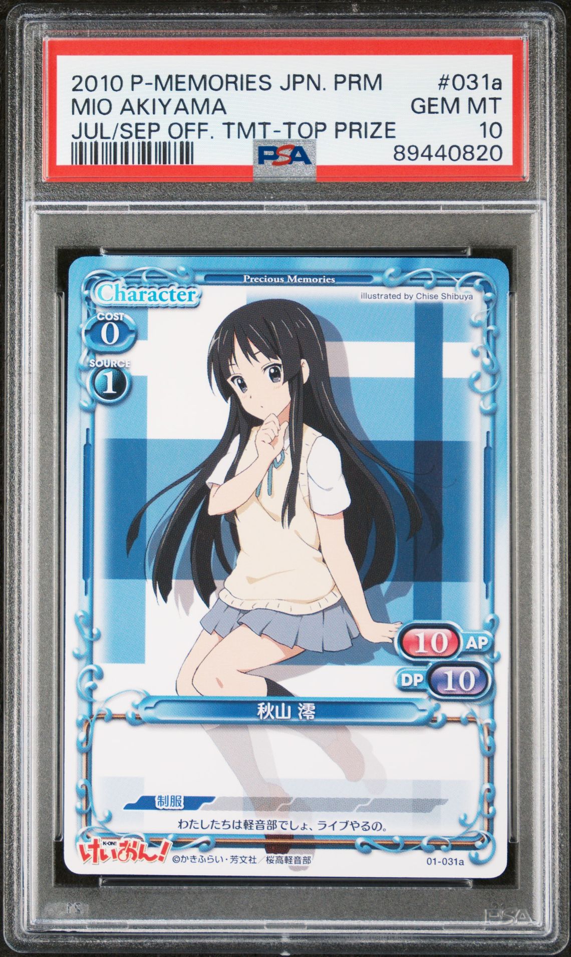 K-On 01-031a