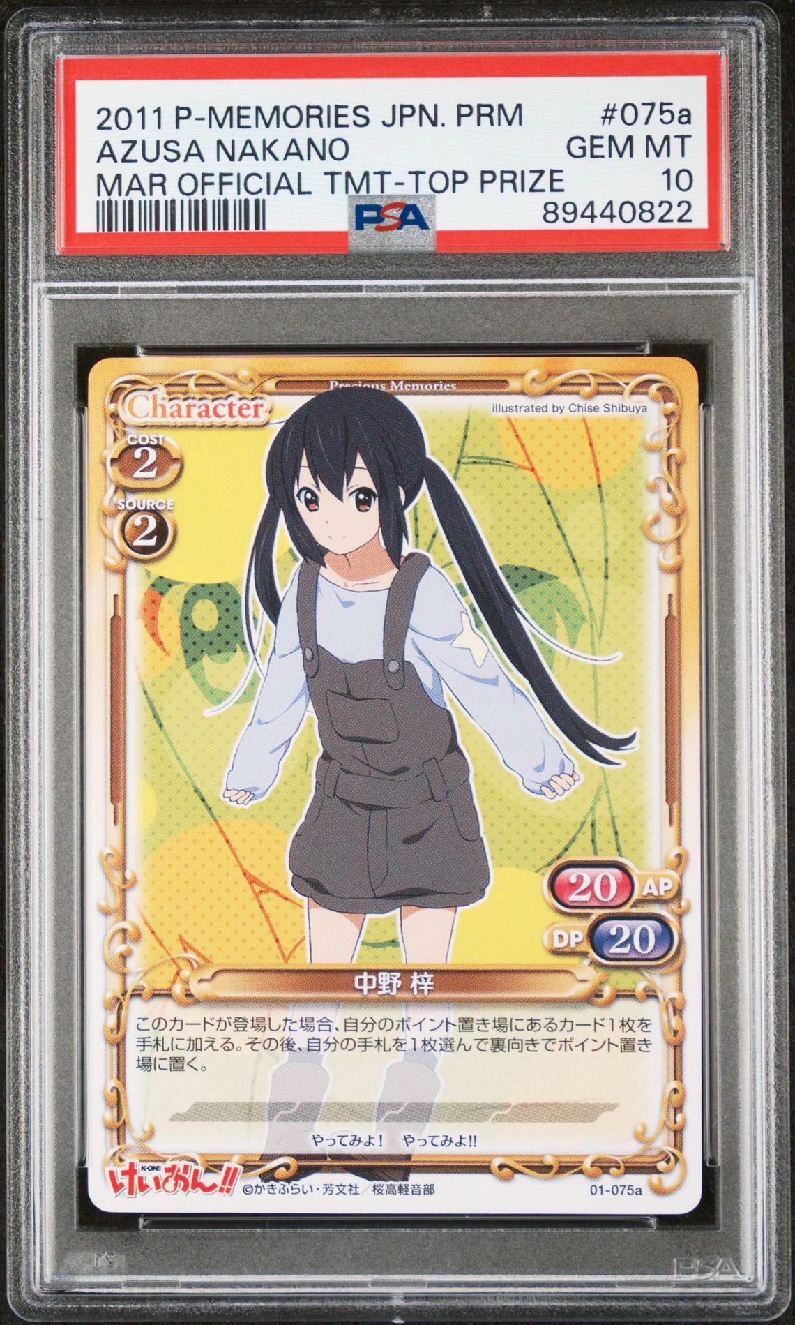K-On 01-075a