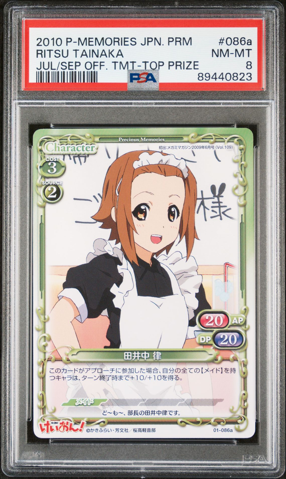 K-On 01-086a