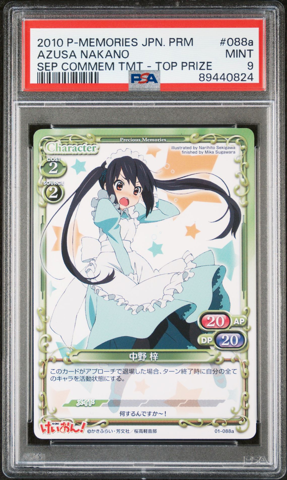 K-On 01-088a