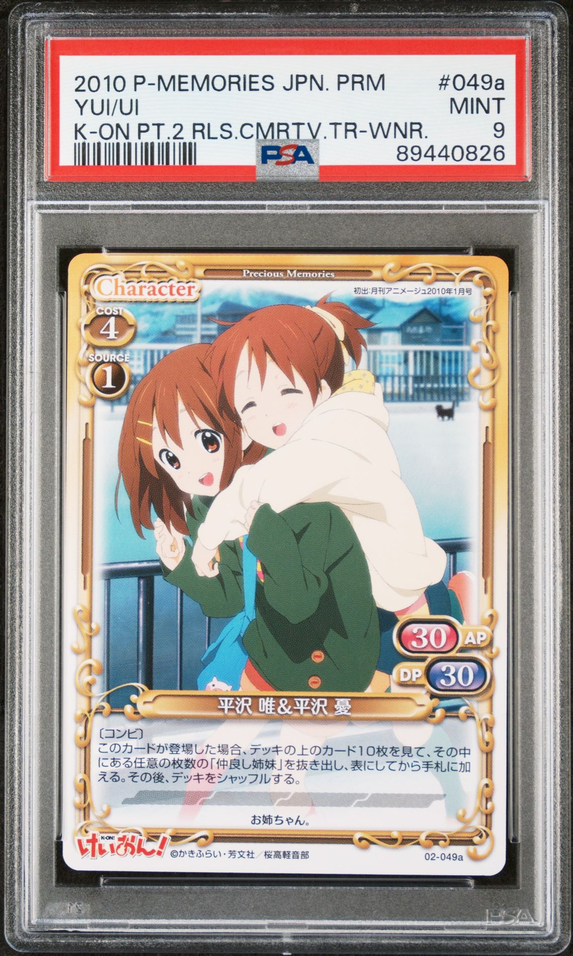 K-On 02-049a