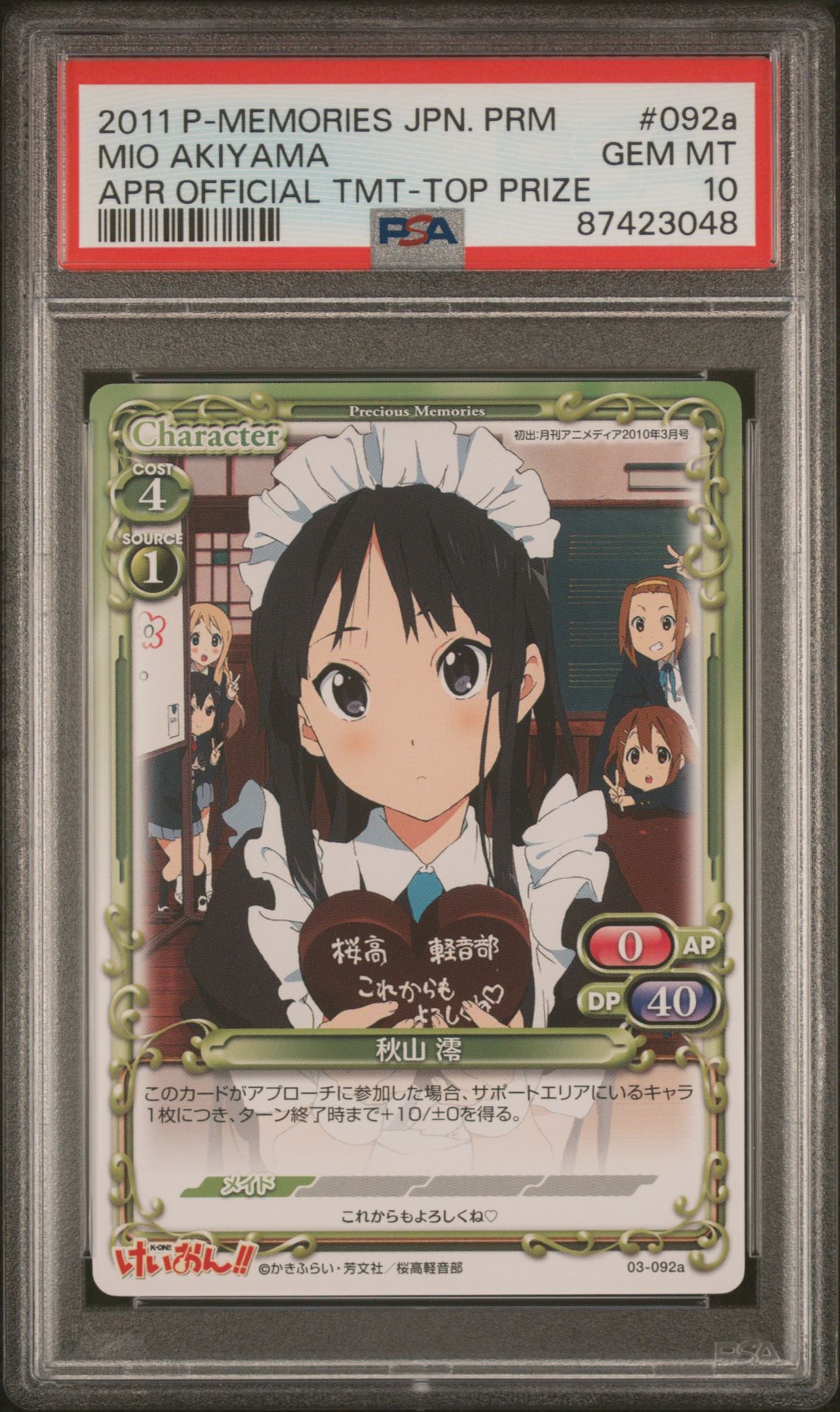 K-On 03-092a