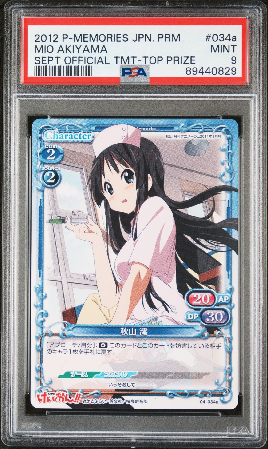 K-On 04-034a