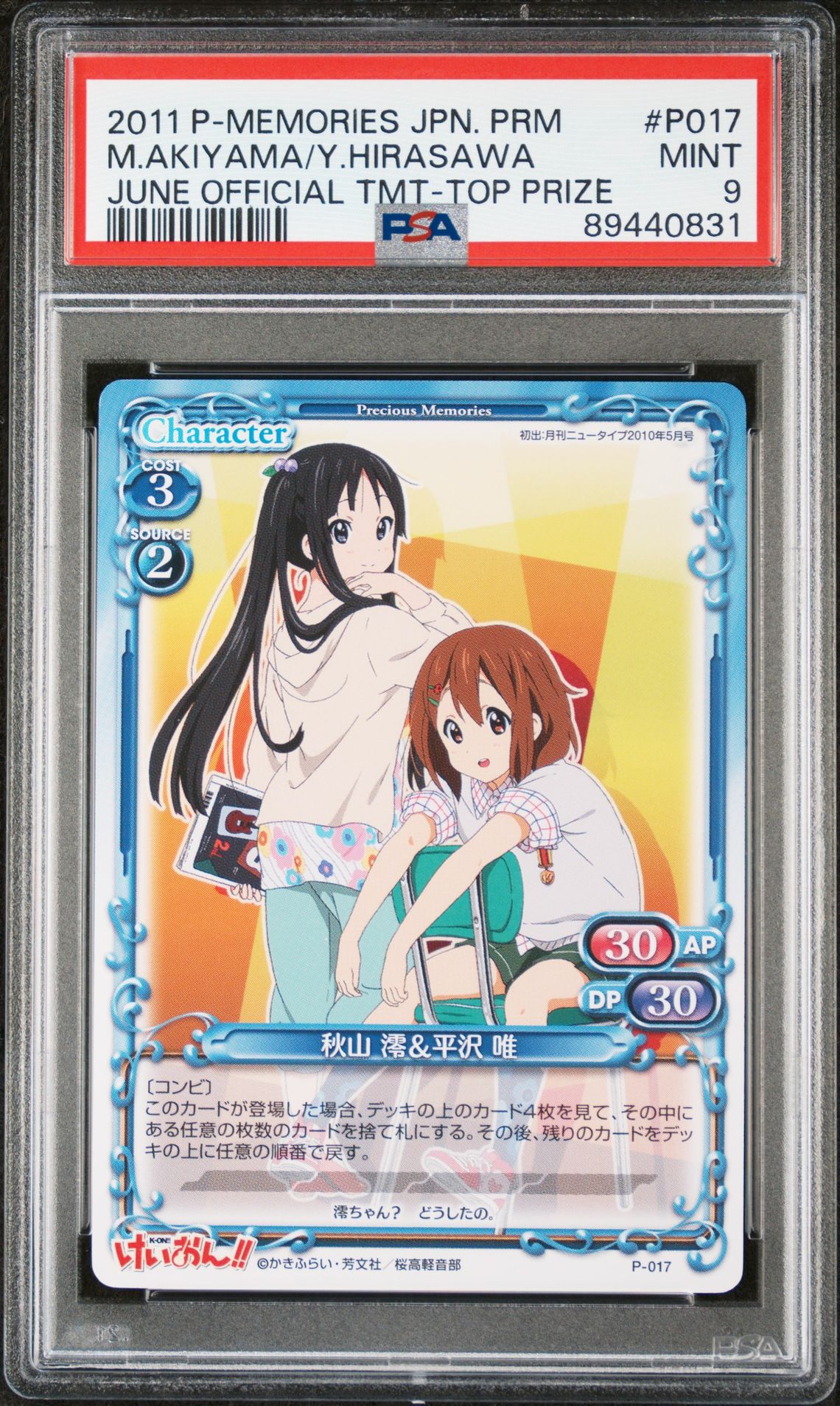 P-017
