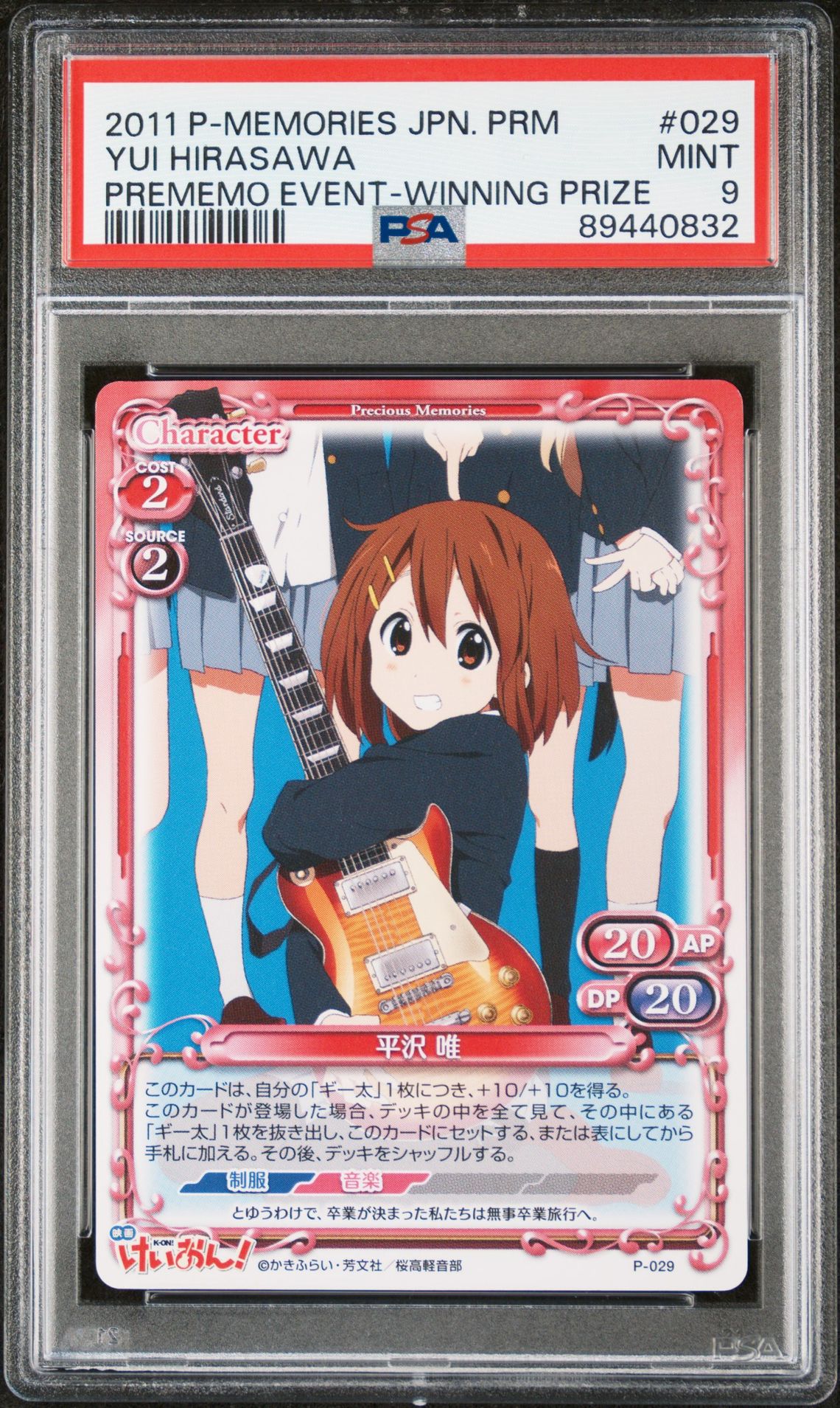 P-029