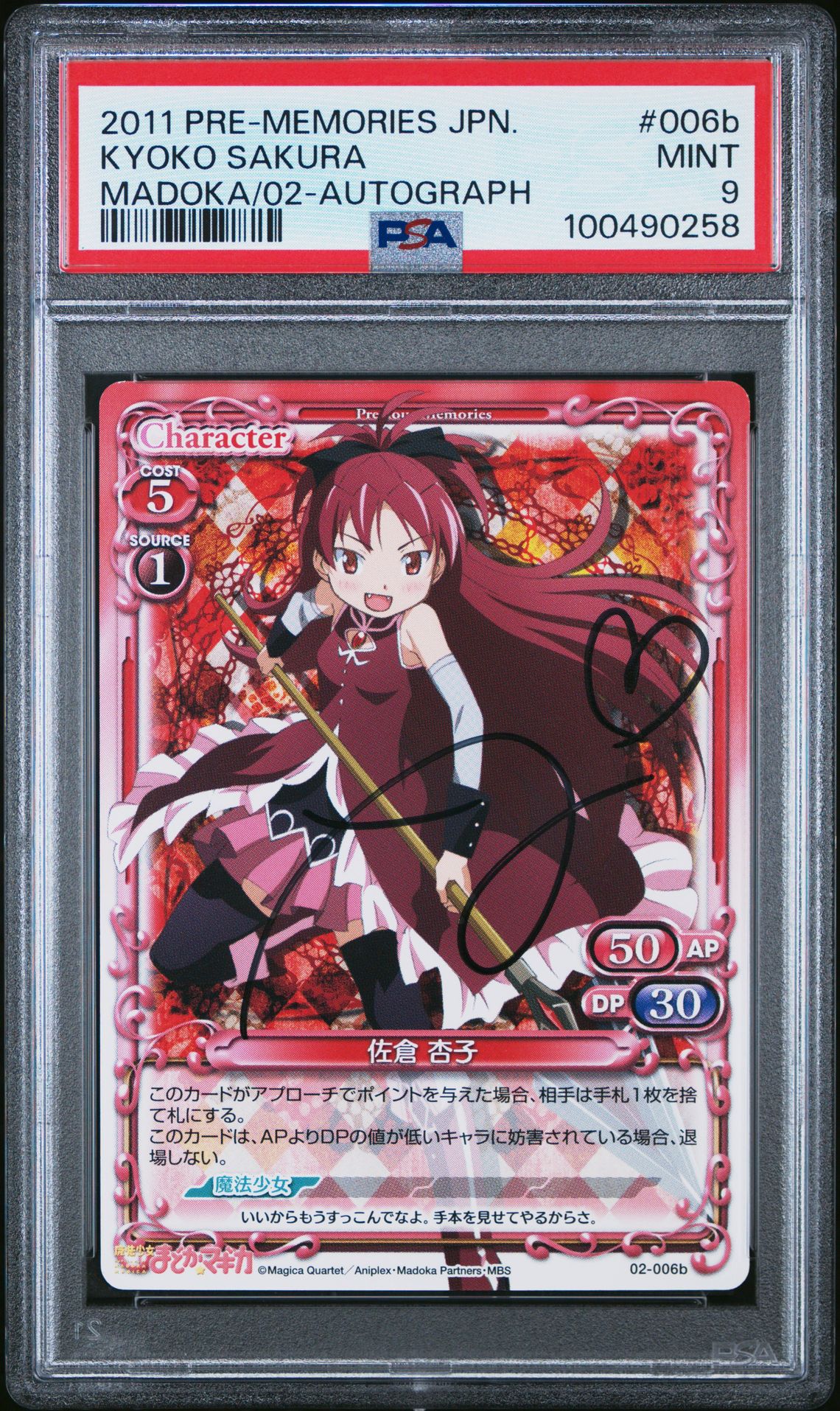 Madoka 02-006b