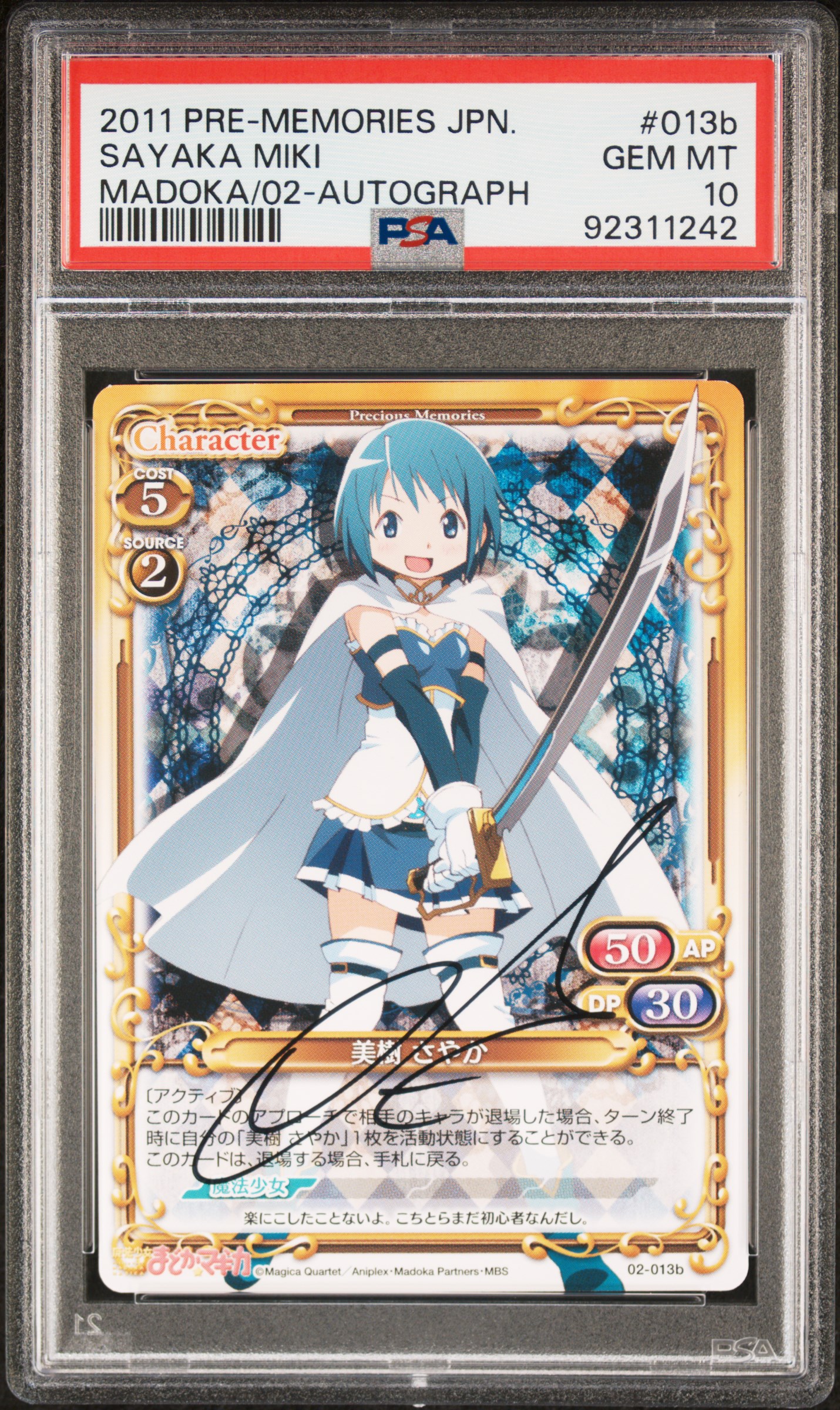 Madoka 02-013b