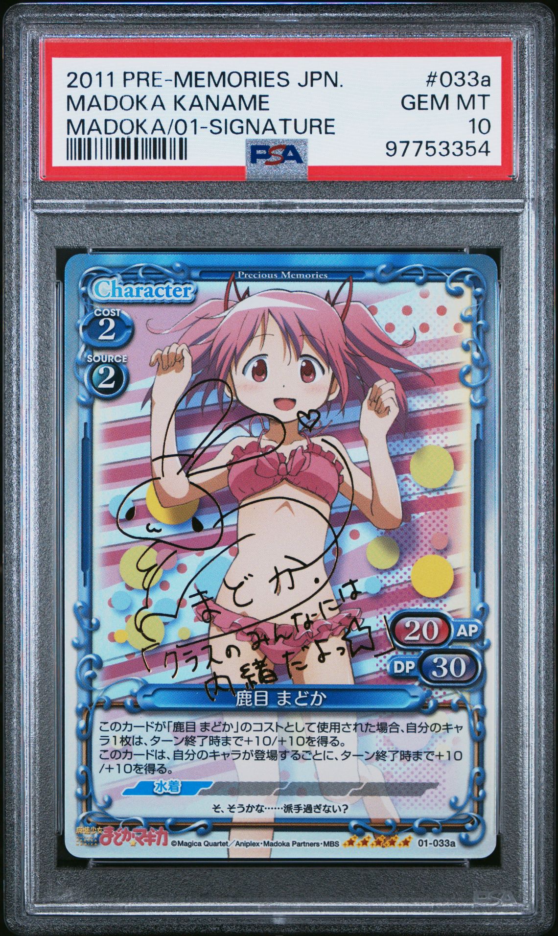 Madoka 01-033a