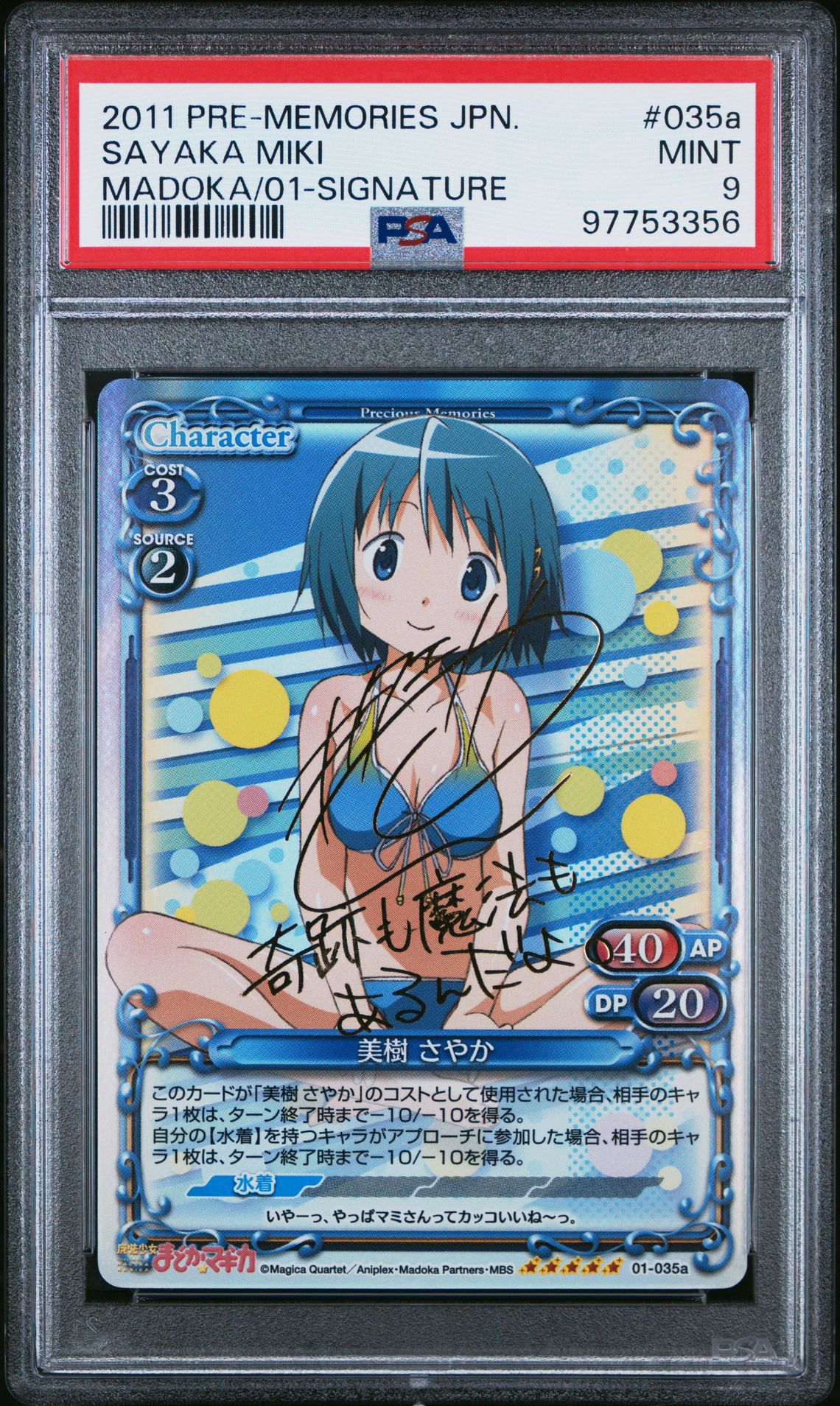 Madoka 01-035a