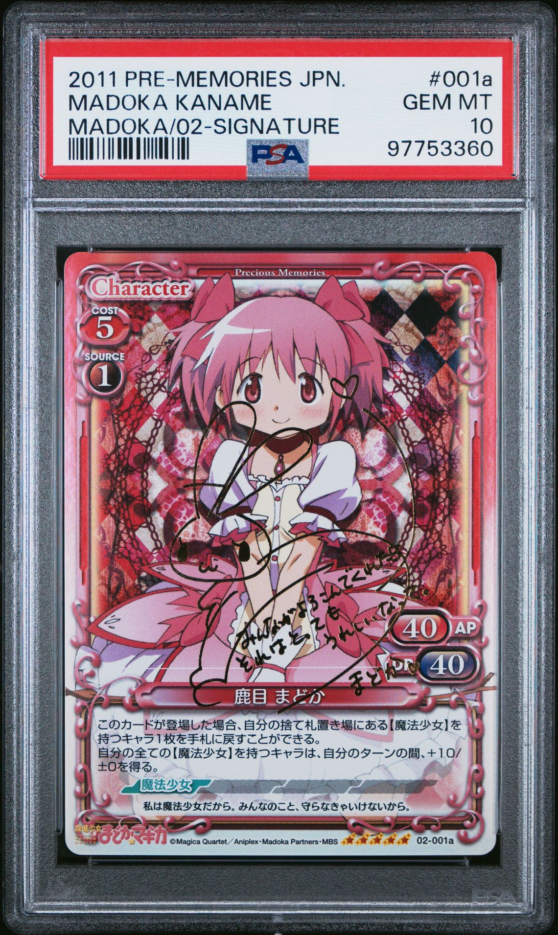 Madoka 02-001a