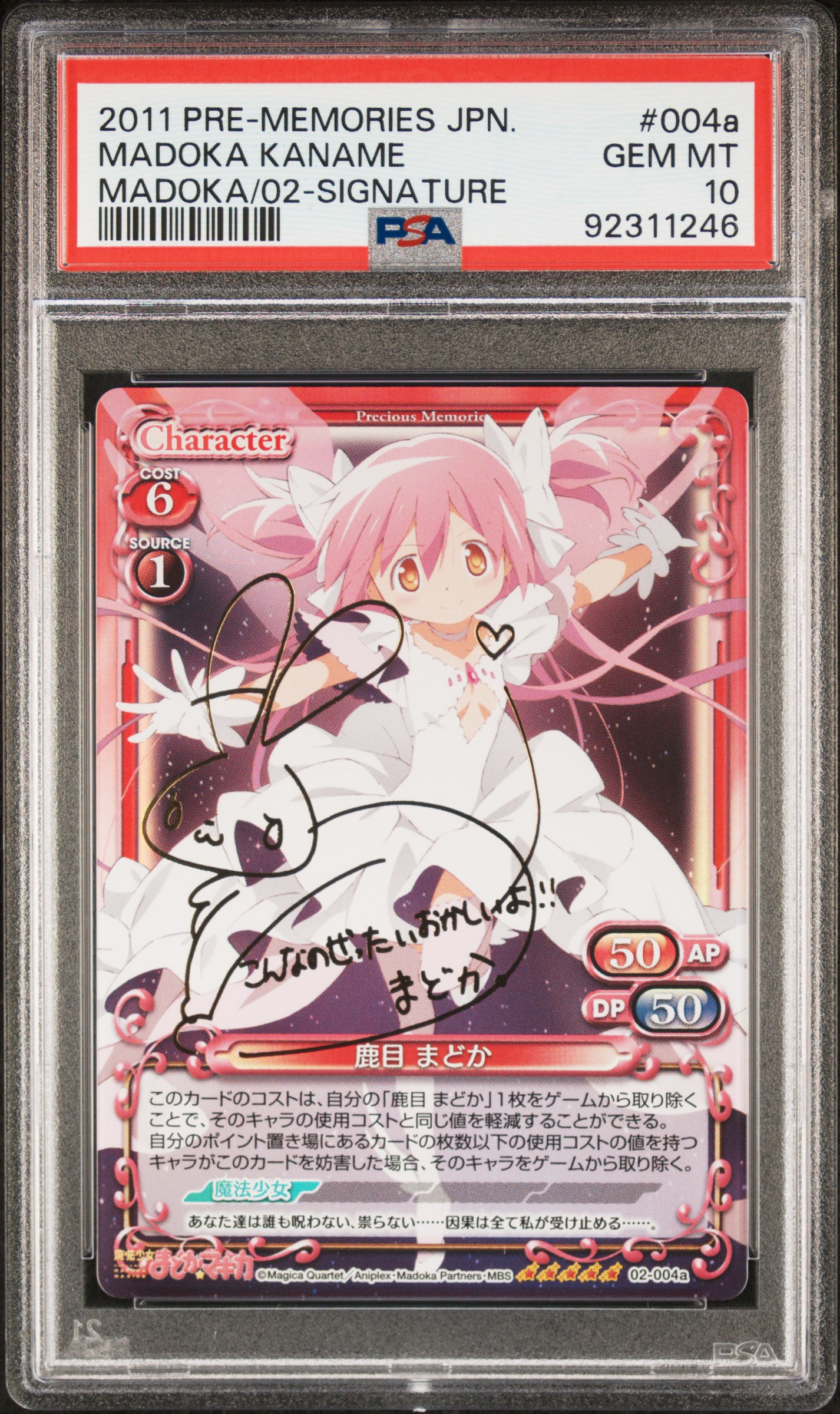 Madoka 02-004a