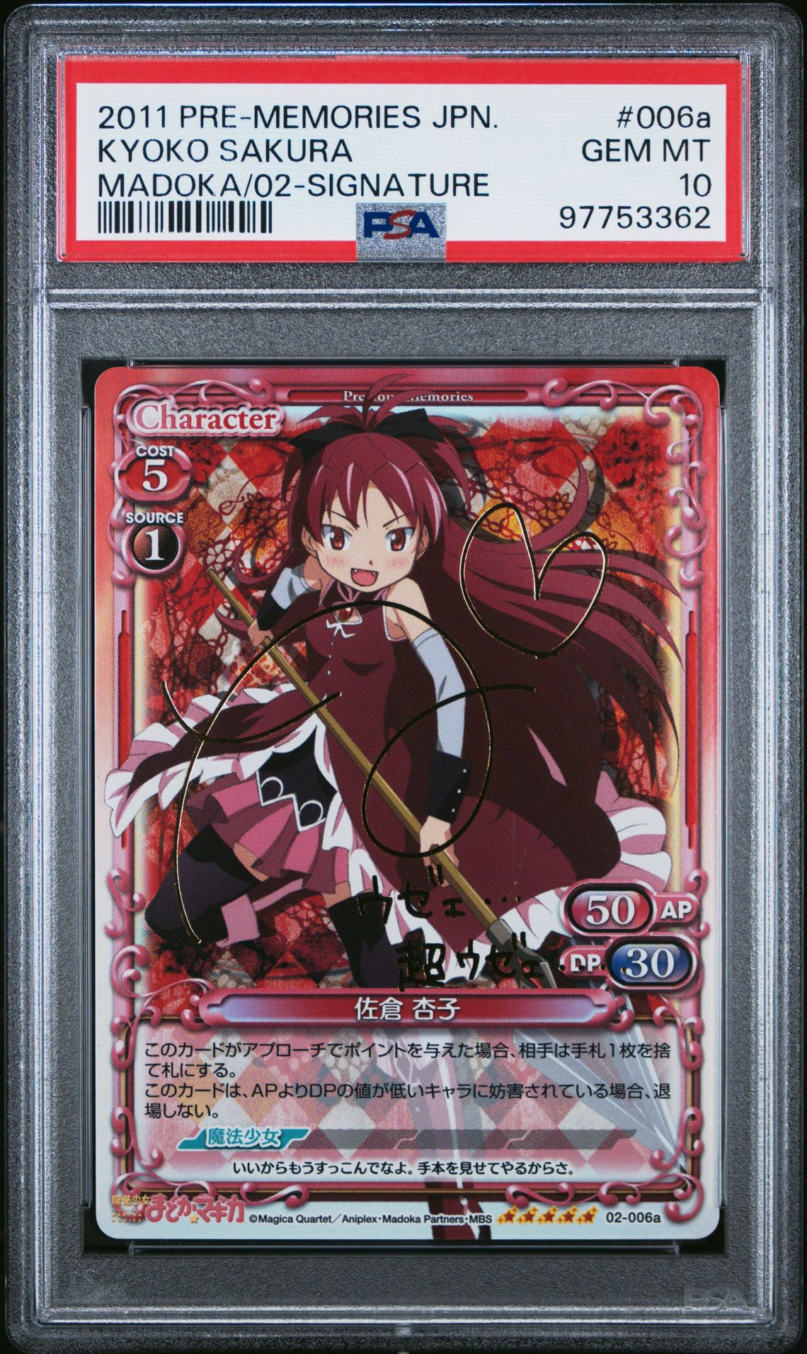Madoka 02-006a