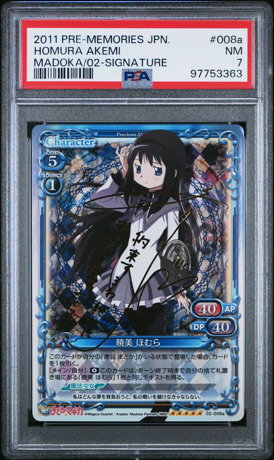 Madoka 02-008a
