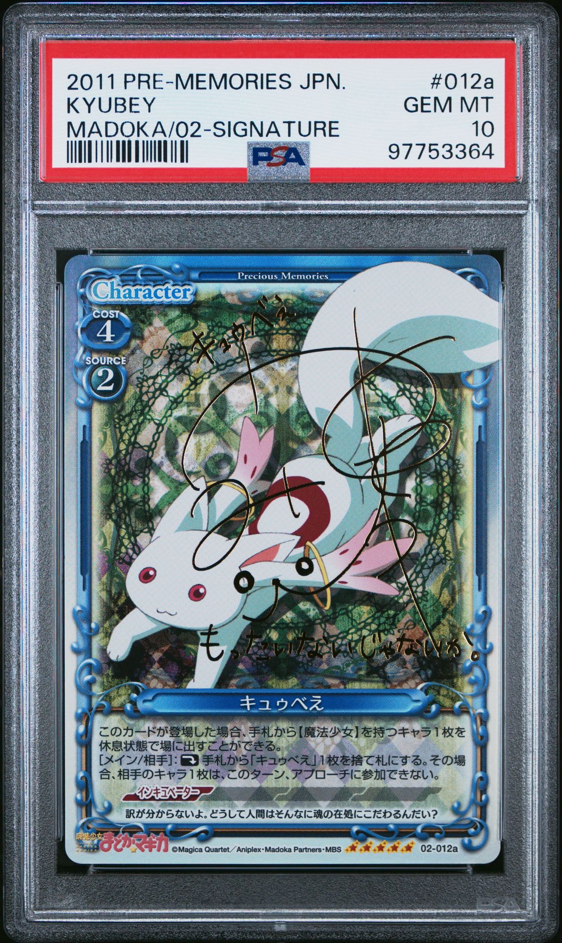 Madoka 02-012a