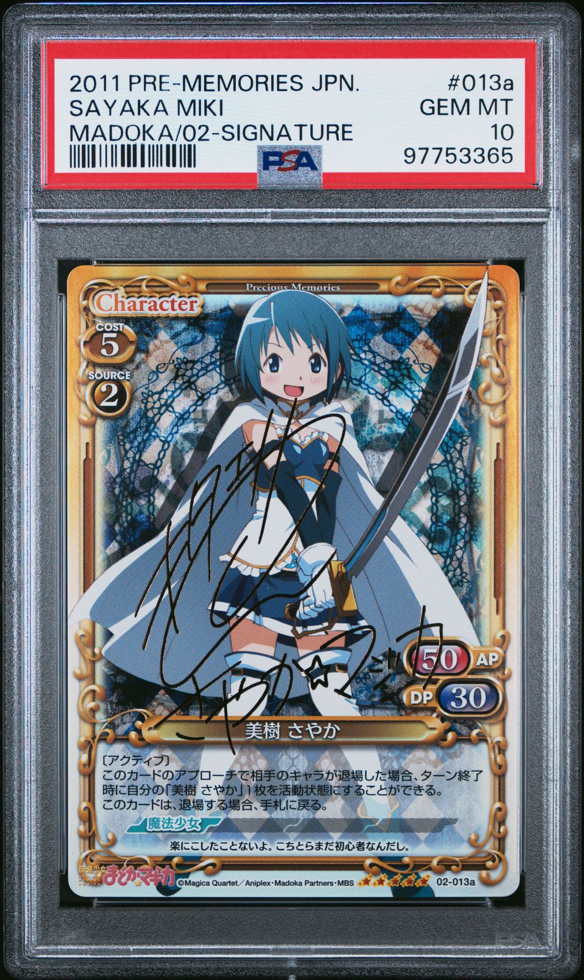 Madoka 02-013a