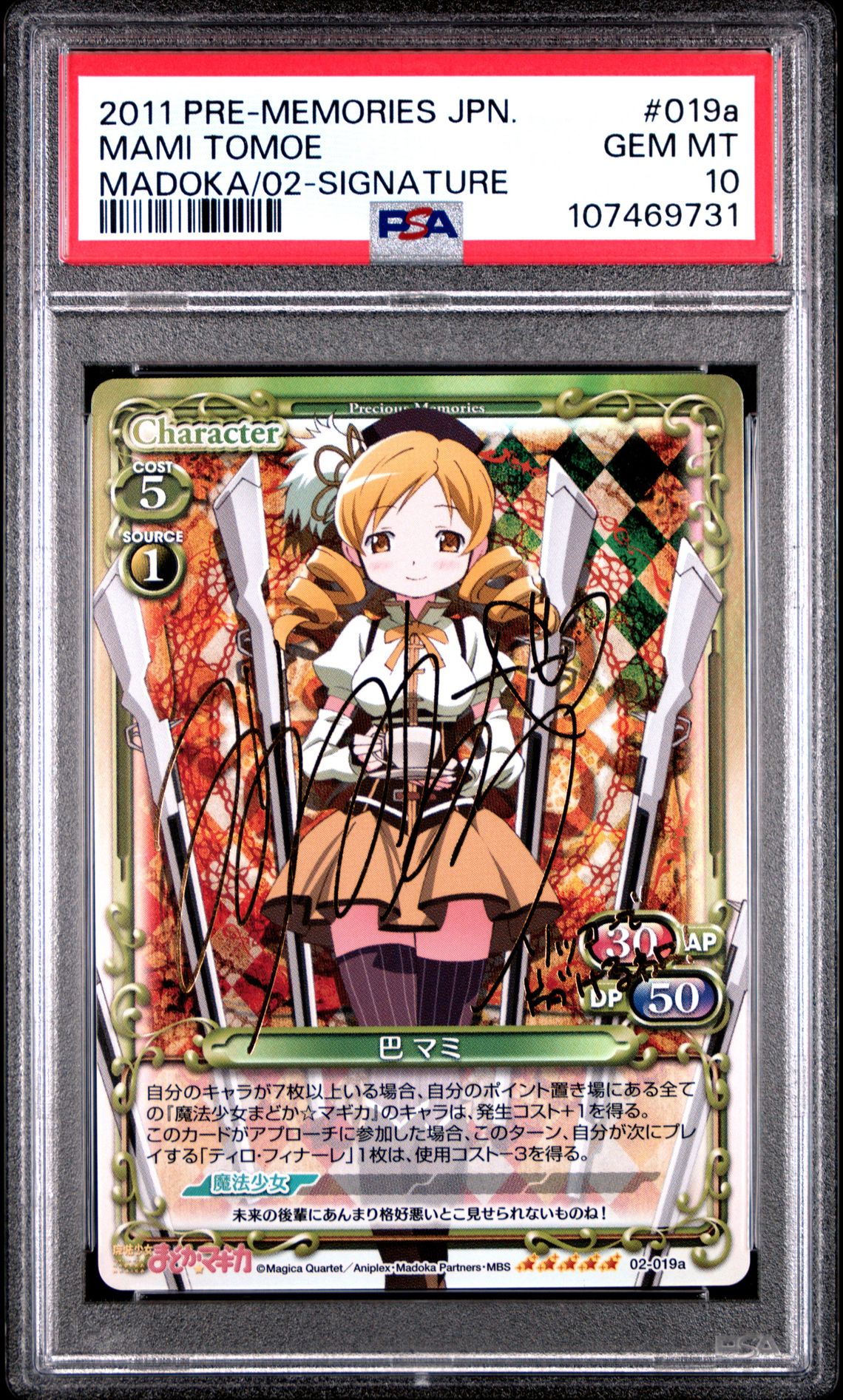 Madoka 02-019a