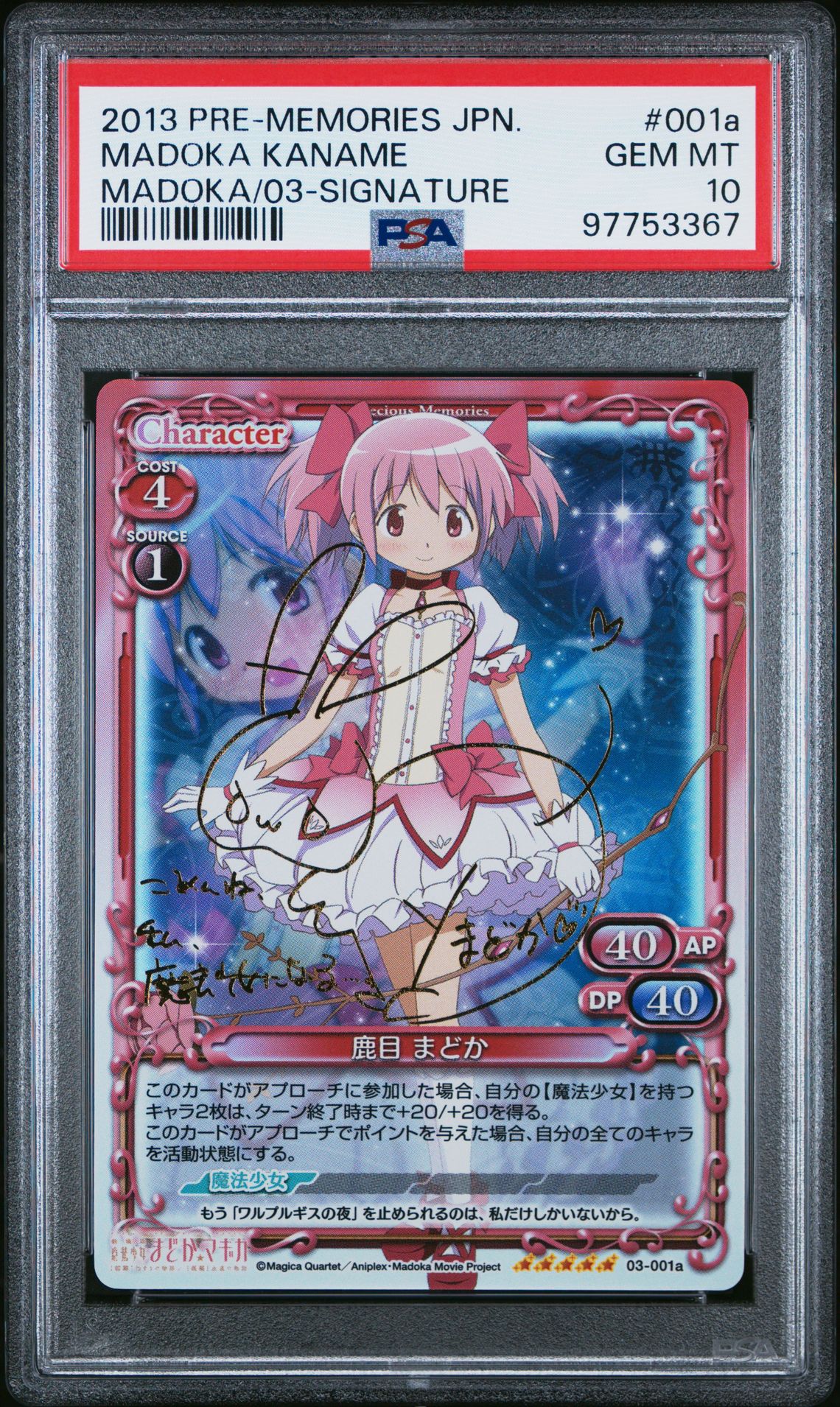 Madoka 03-001a