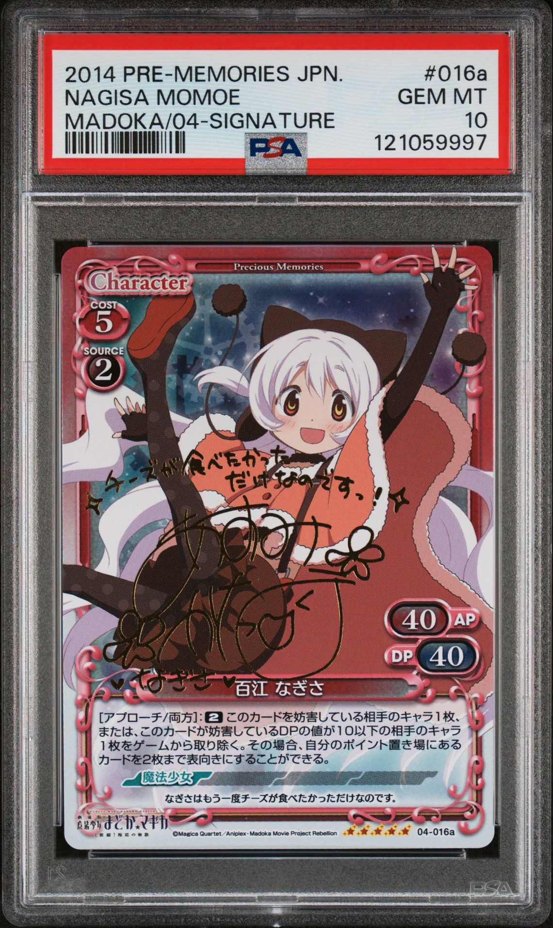 Madoka 04-016a