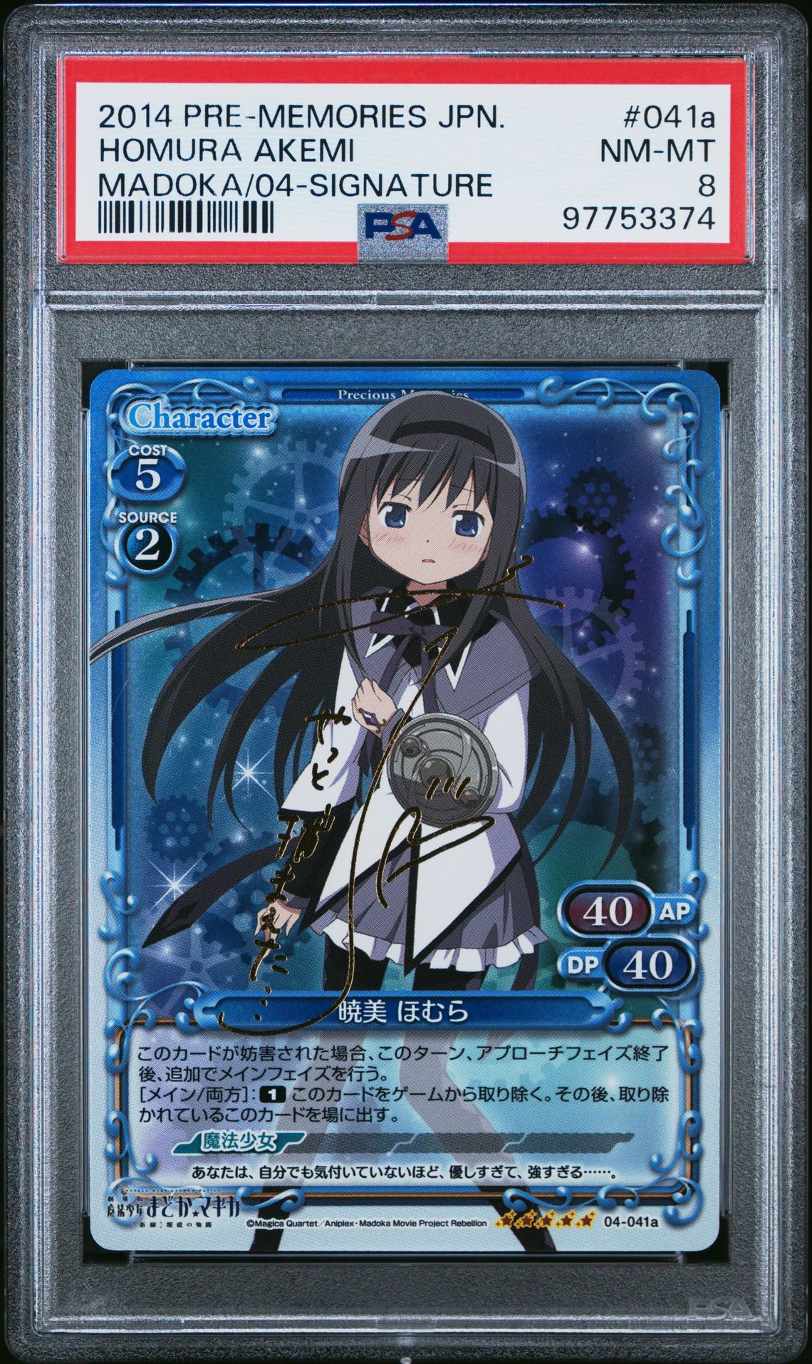 Madoka 04-041a