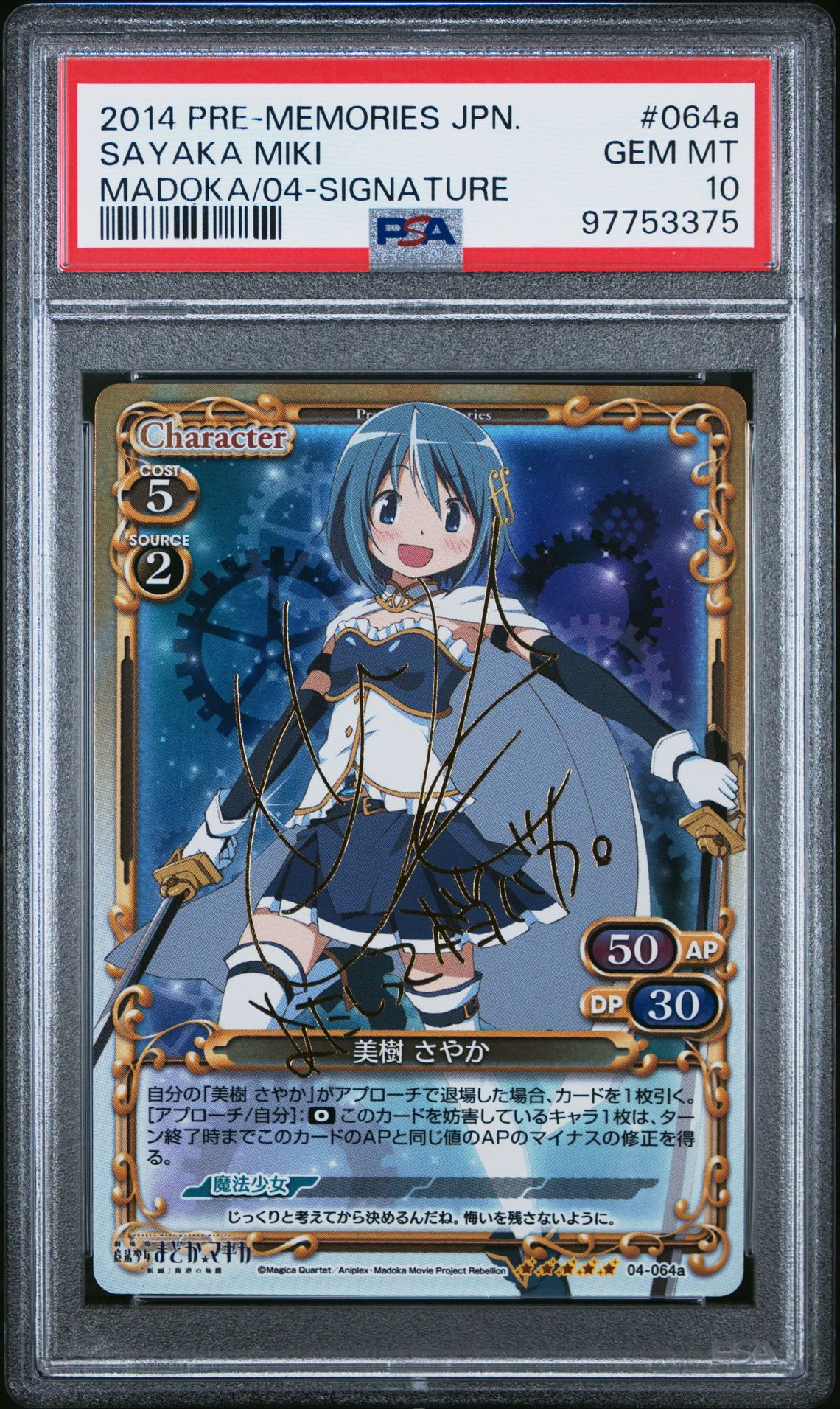 Madoka 04-064a