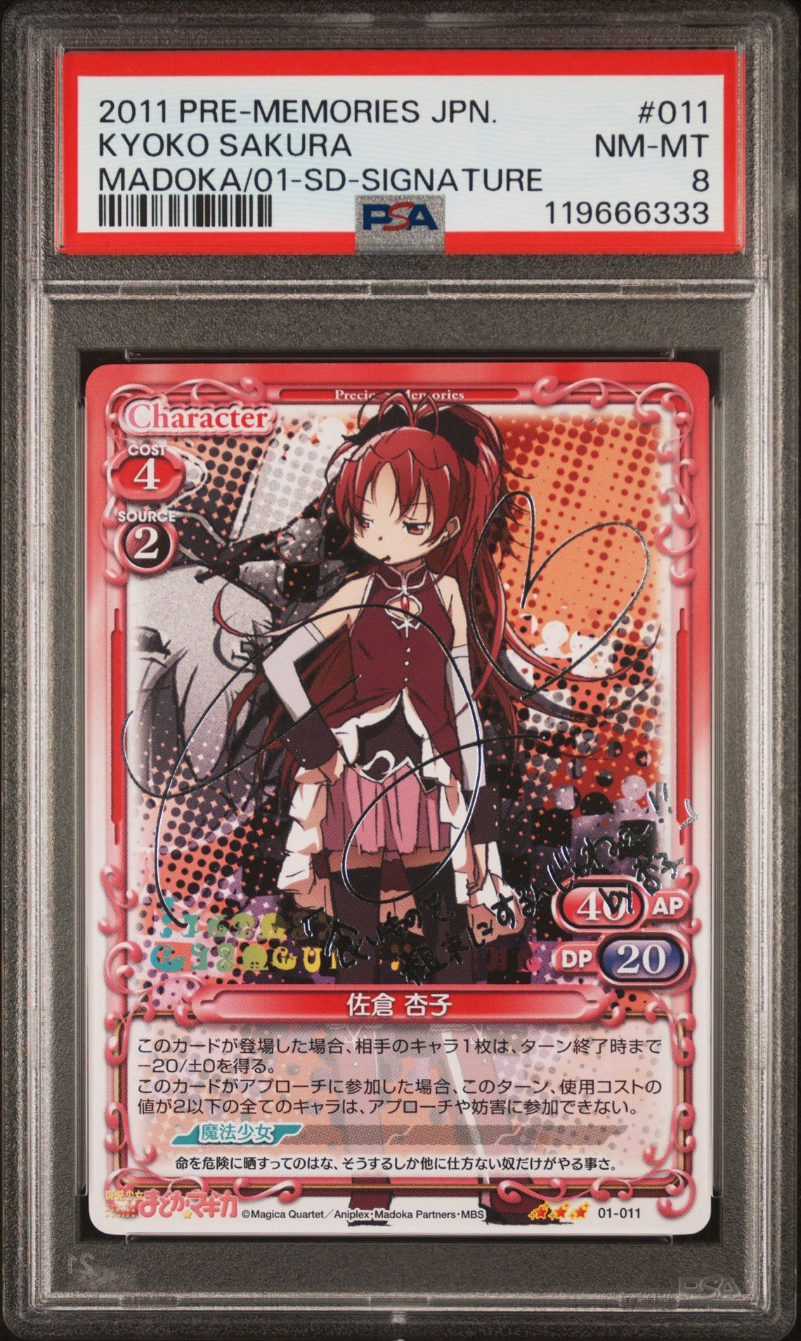 Madoka 01-011