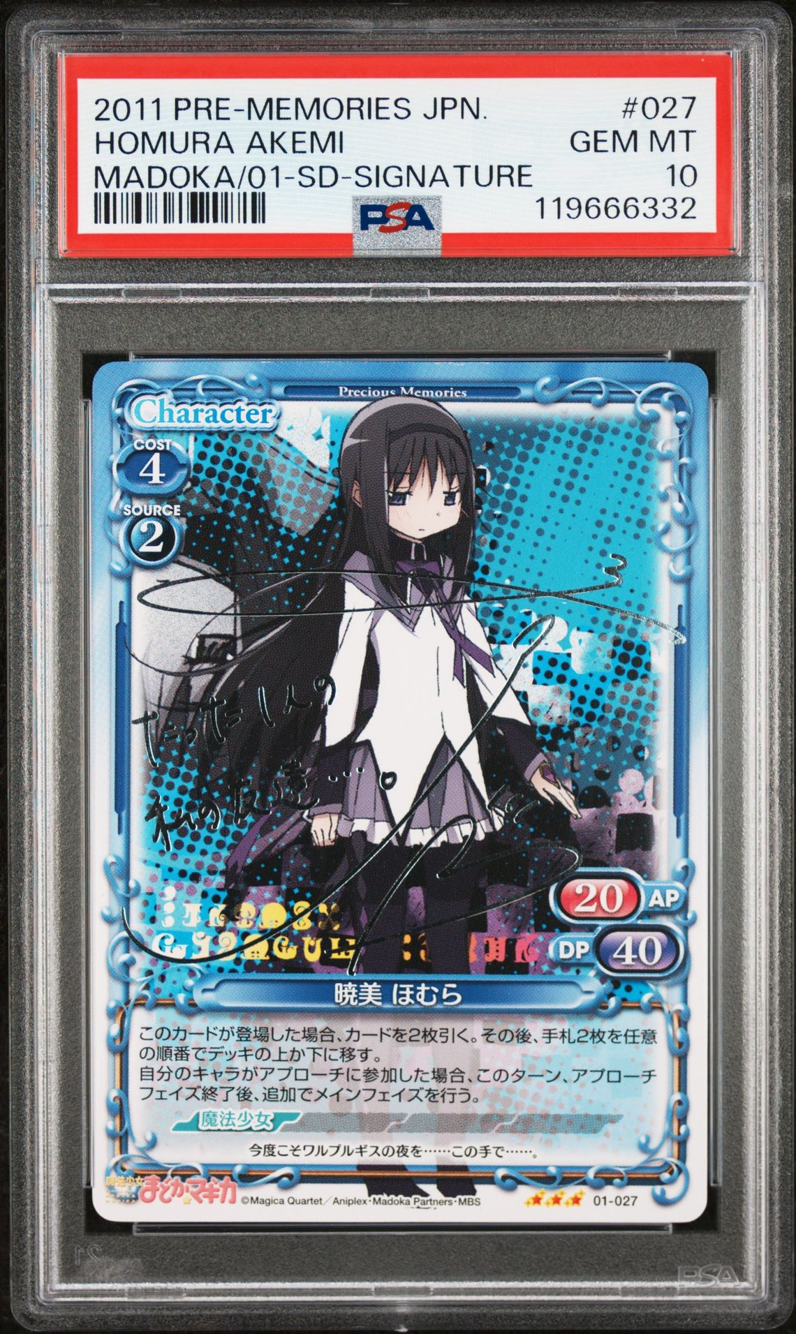 Madoka 01-027