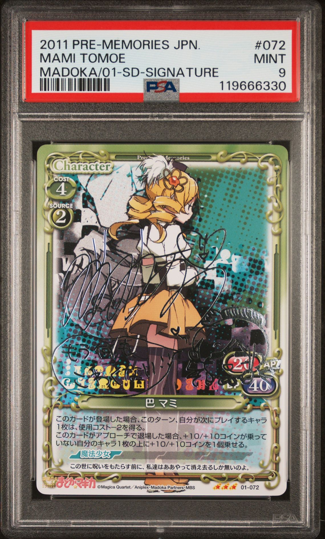 Madoka 01-072