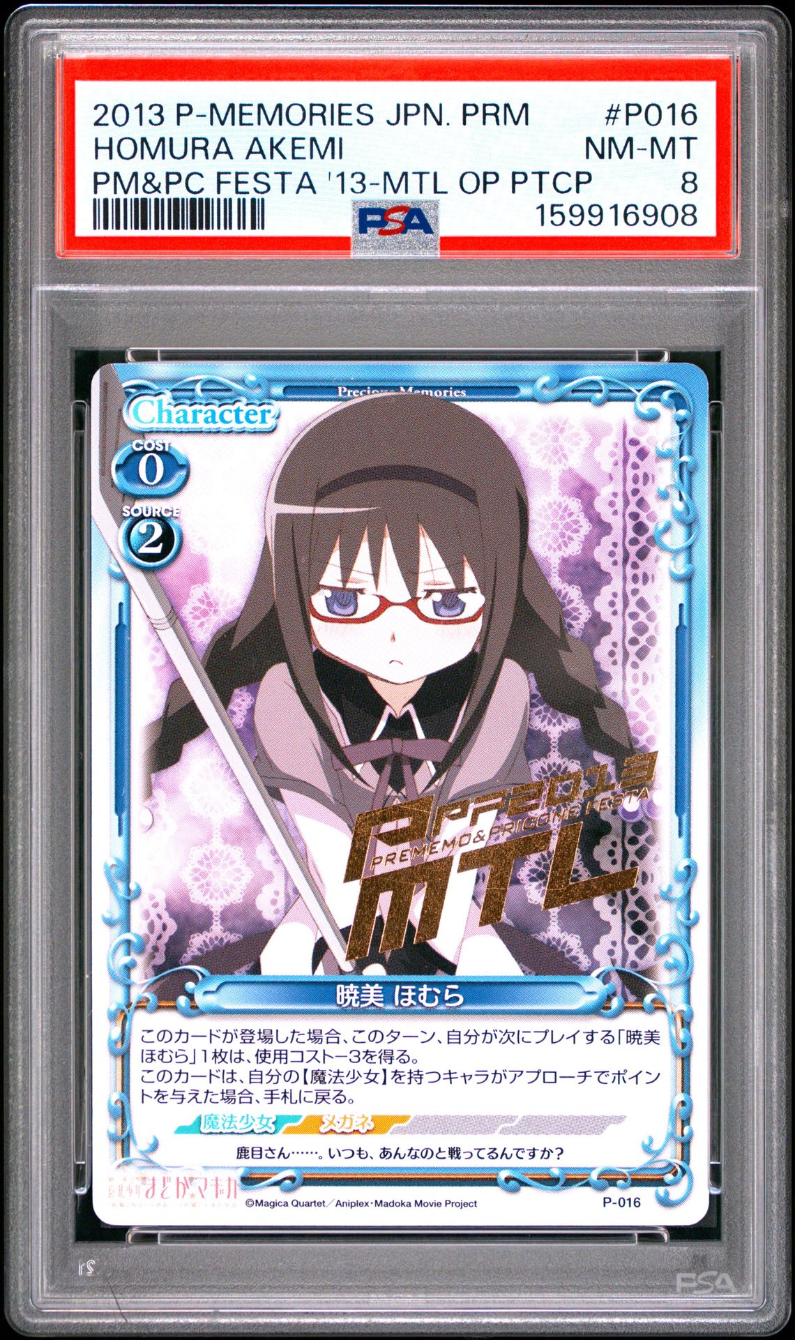 Madoka P-016