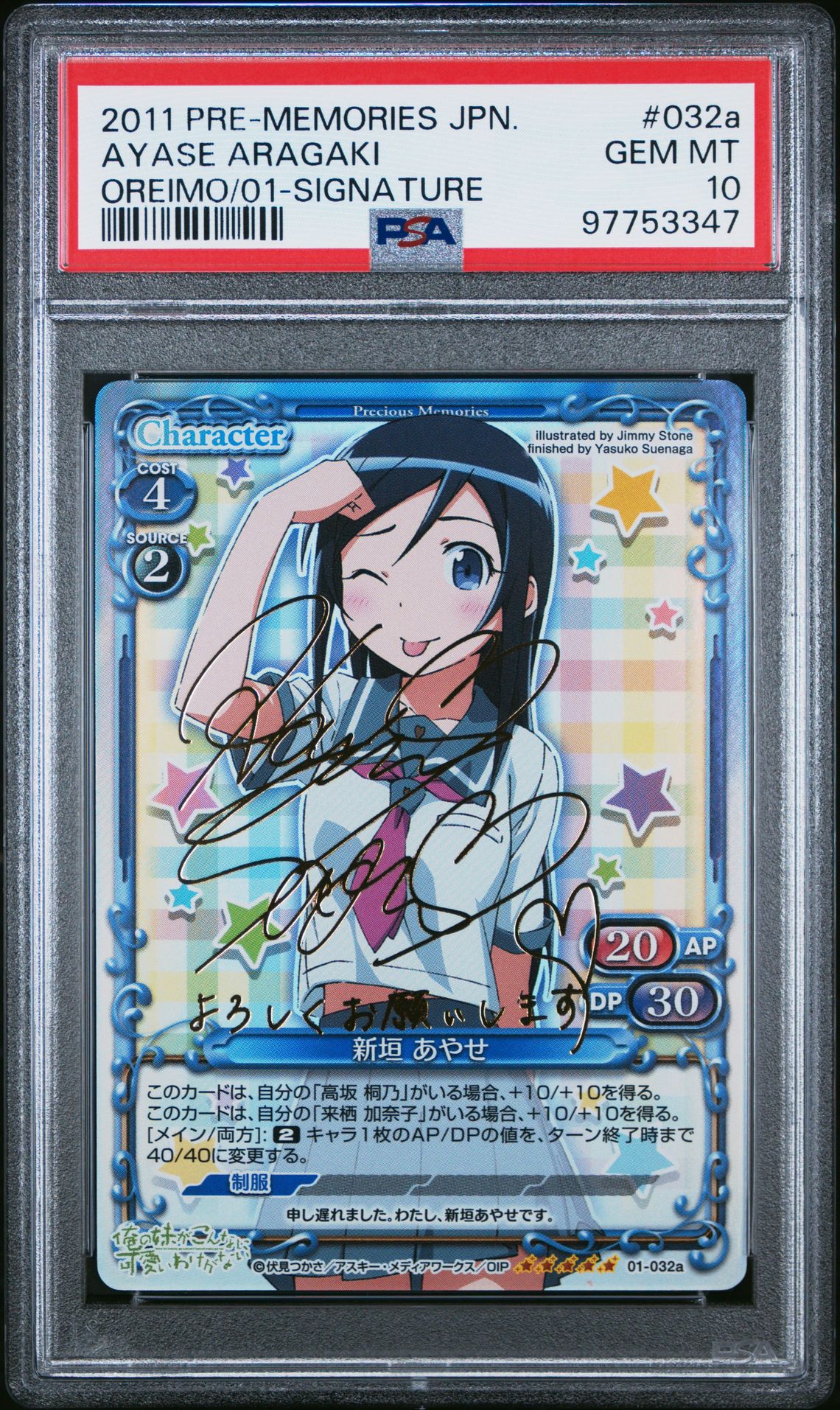 Oreimo 01-032a